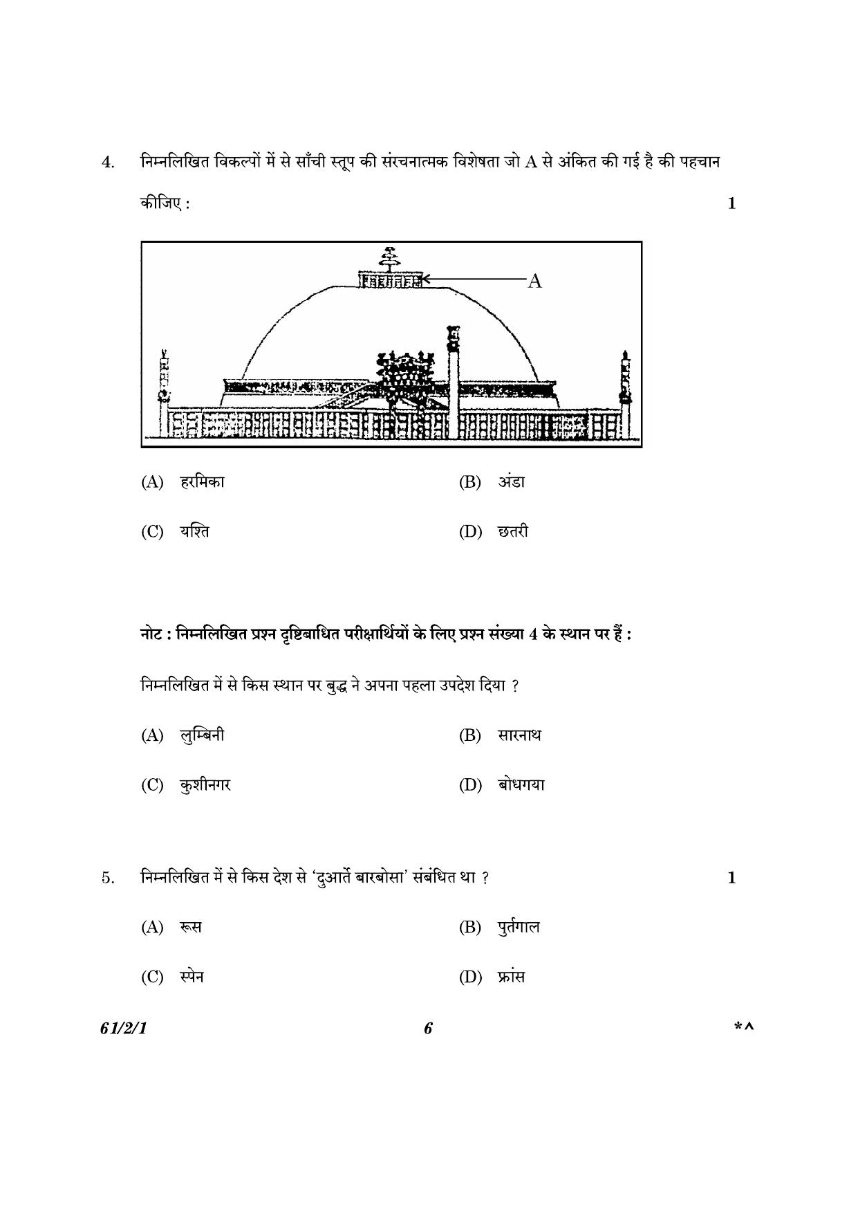 CBSE Class 12 61-2-1 History 2023 Question Paper - Page 6