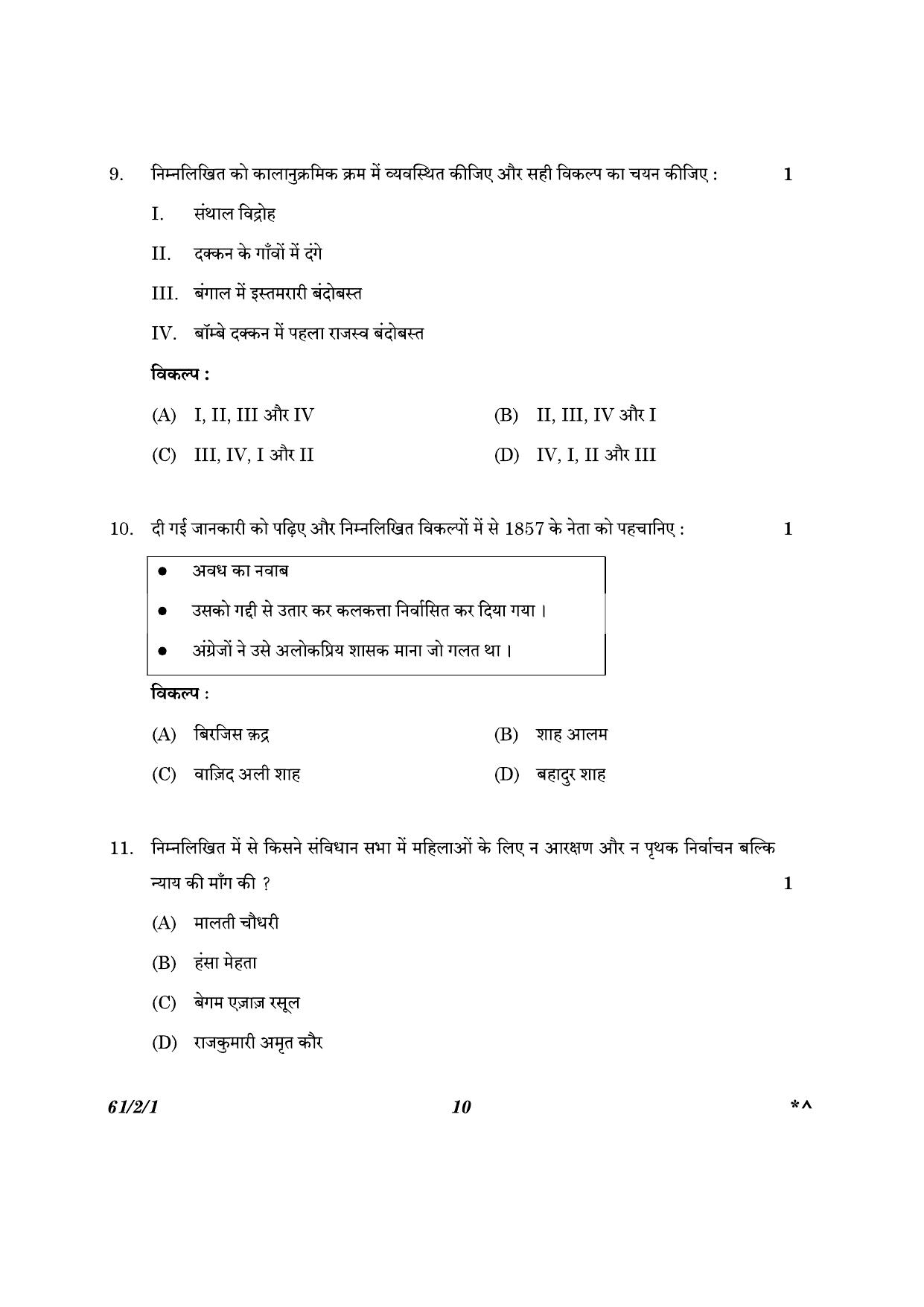 CBSE Class 12 61-2-1 History 2023 Question Paper - Page 10