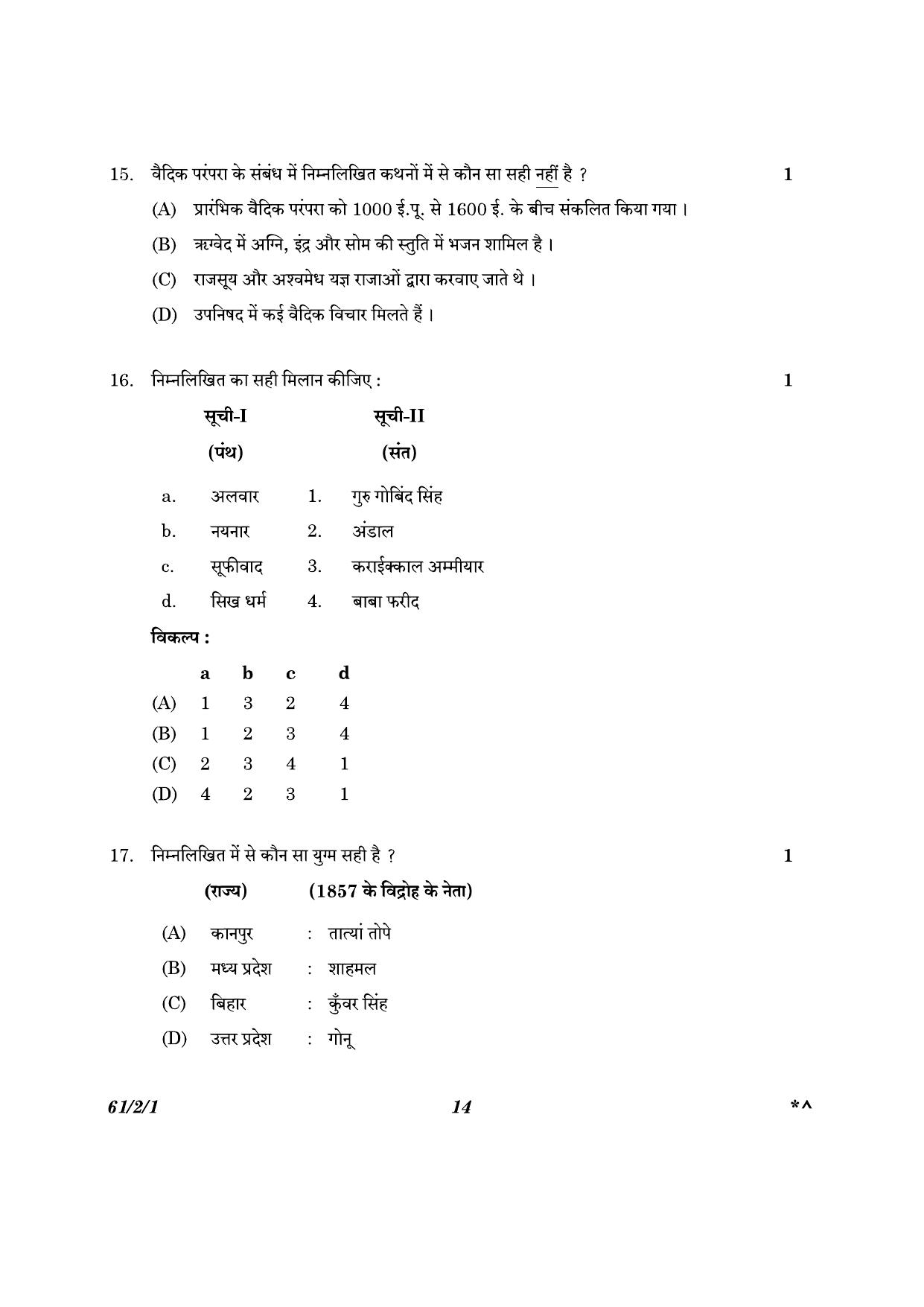 CBSE Class 12 61-2-1 History 2023 Question Paper - Page 14