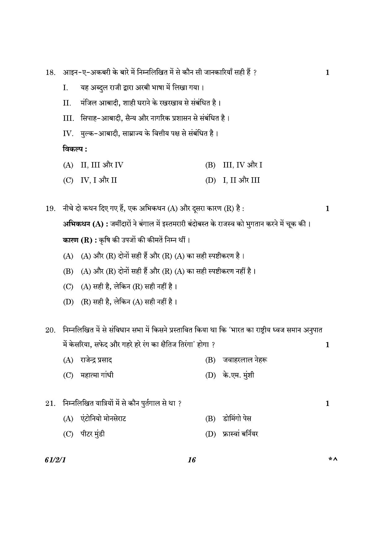 CBSE Class 12 61-2-1 History 2023 Question Paper - Page 16