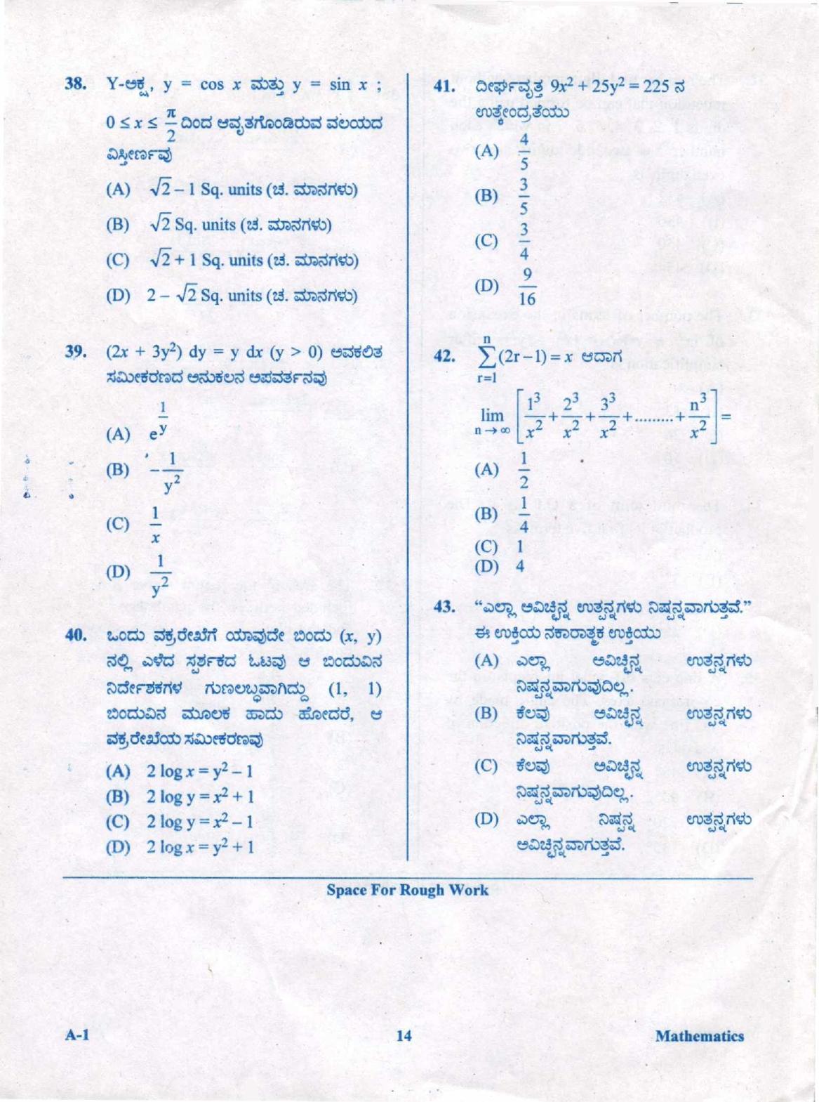 KCET Mathematics 2019 Question Papers - Page 14