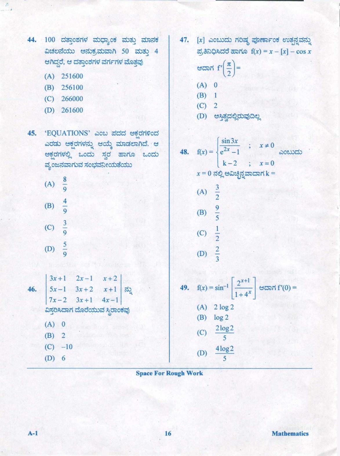 KCET Mathematics 2019 Question Papers - Page 16