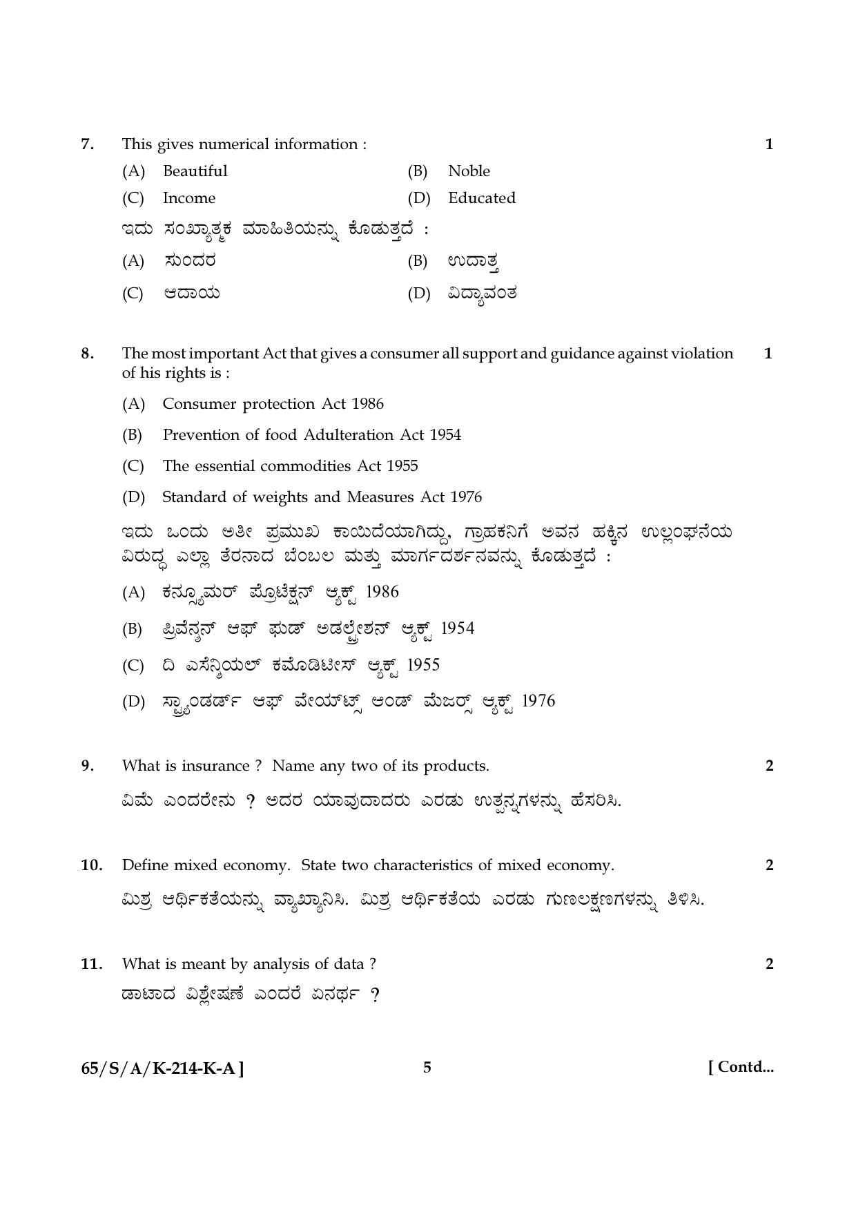 NIOS 2023 Class 10 Economics (Kannada) Question Paper - Page 5