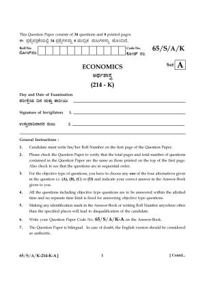NIOS 2023 Class 10 Economics (Kannada) Question Paper