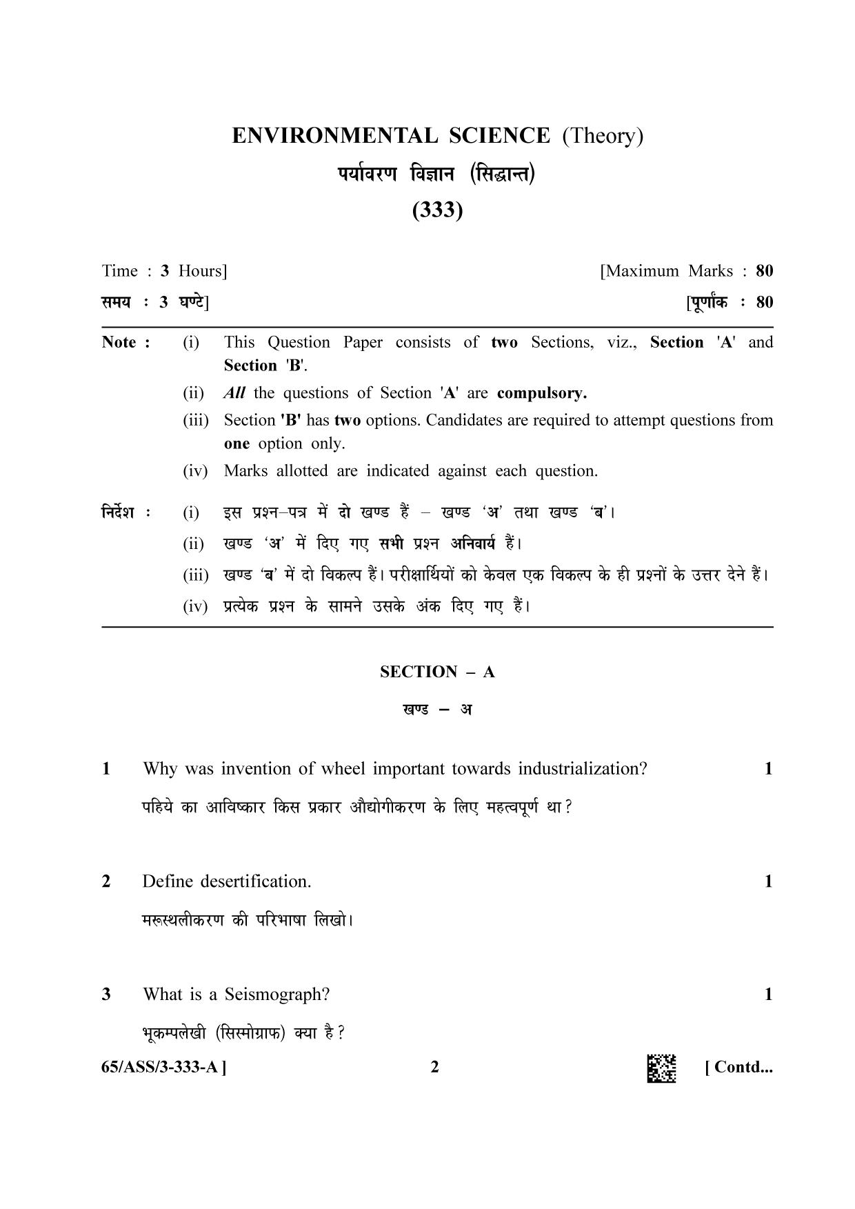 NIOS 2023 Class 12 Environmental Science (ASS) Question Paper - Page 2