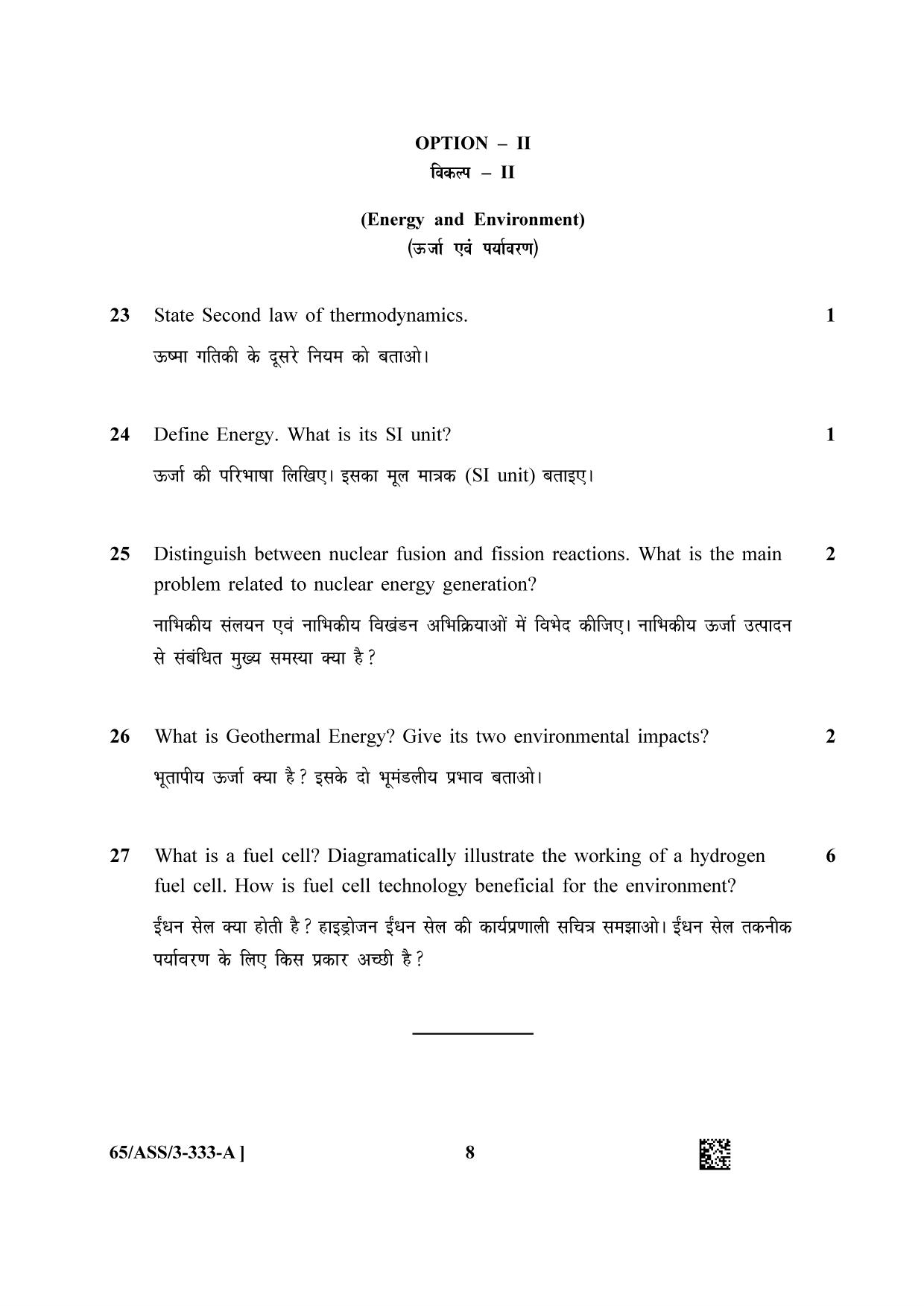 NIOS 2023 Class 12 Environmental Science (ASS) Question Paper - Page 8