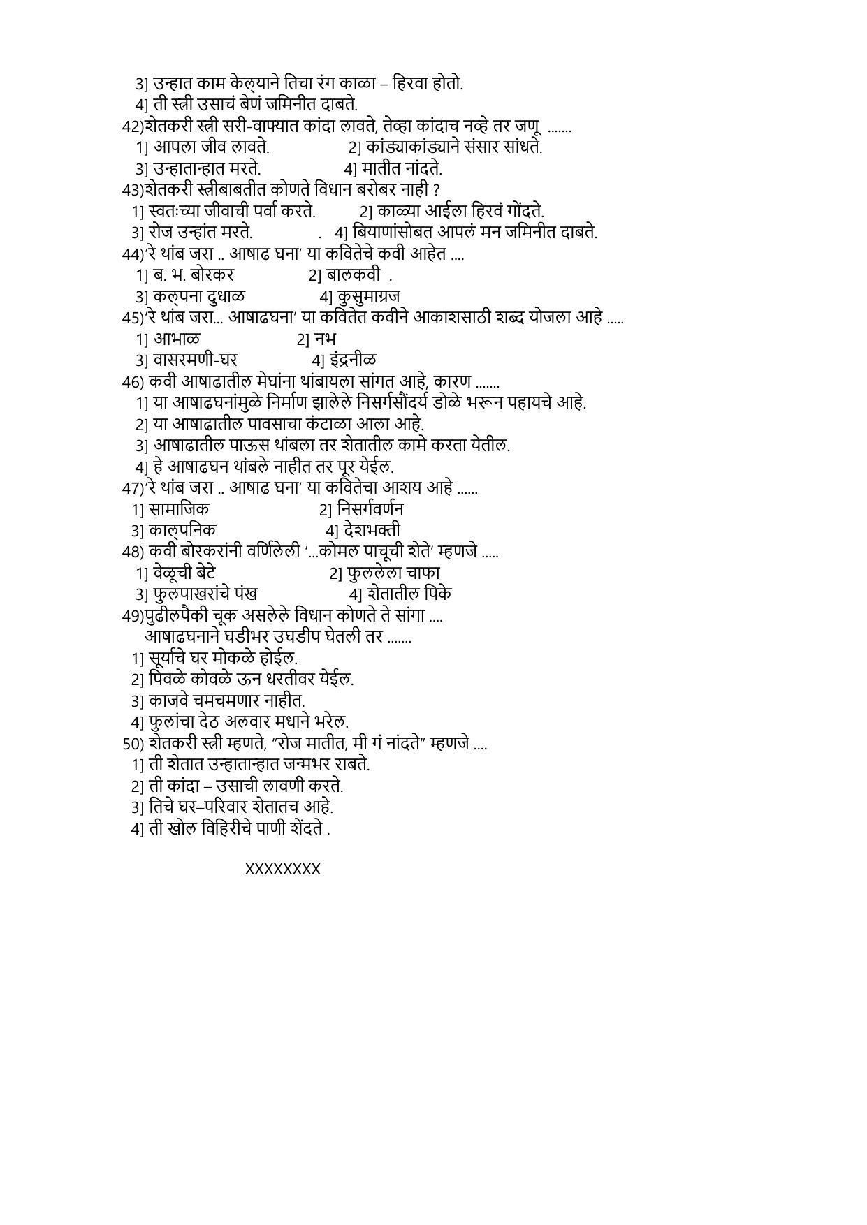 CBSE Class 12th Marathi Sample Question Paper 2021-22 - Page 5