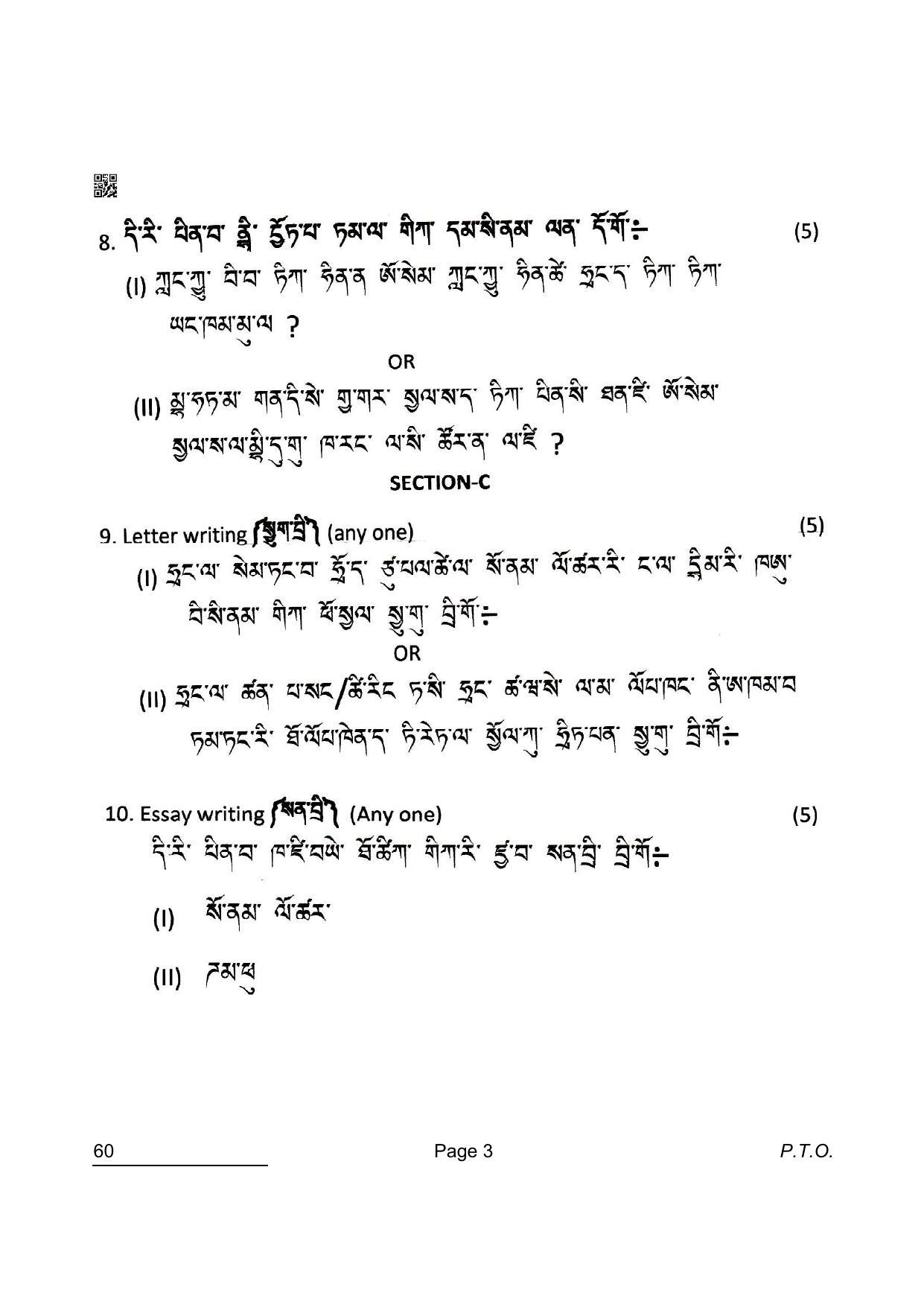 CBSE Class 10 60 Tamang 2022 Question Paper - Page 3