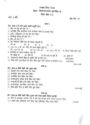 PSEB Class 12 Architecture (Vocational Stream) Model Papers