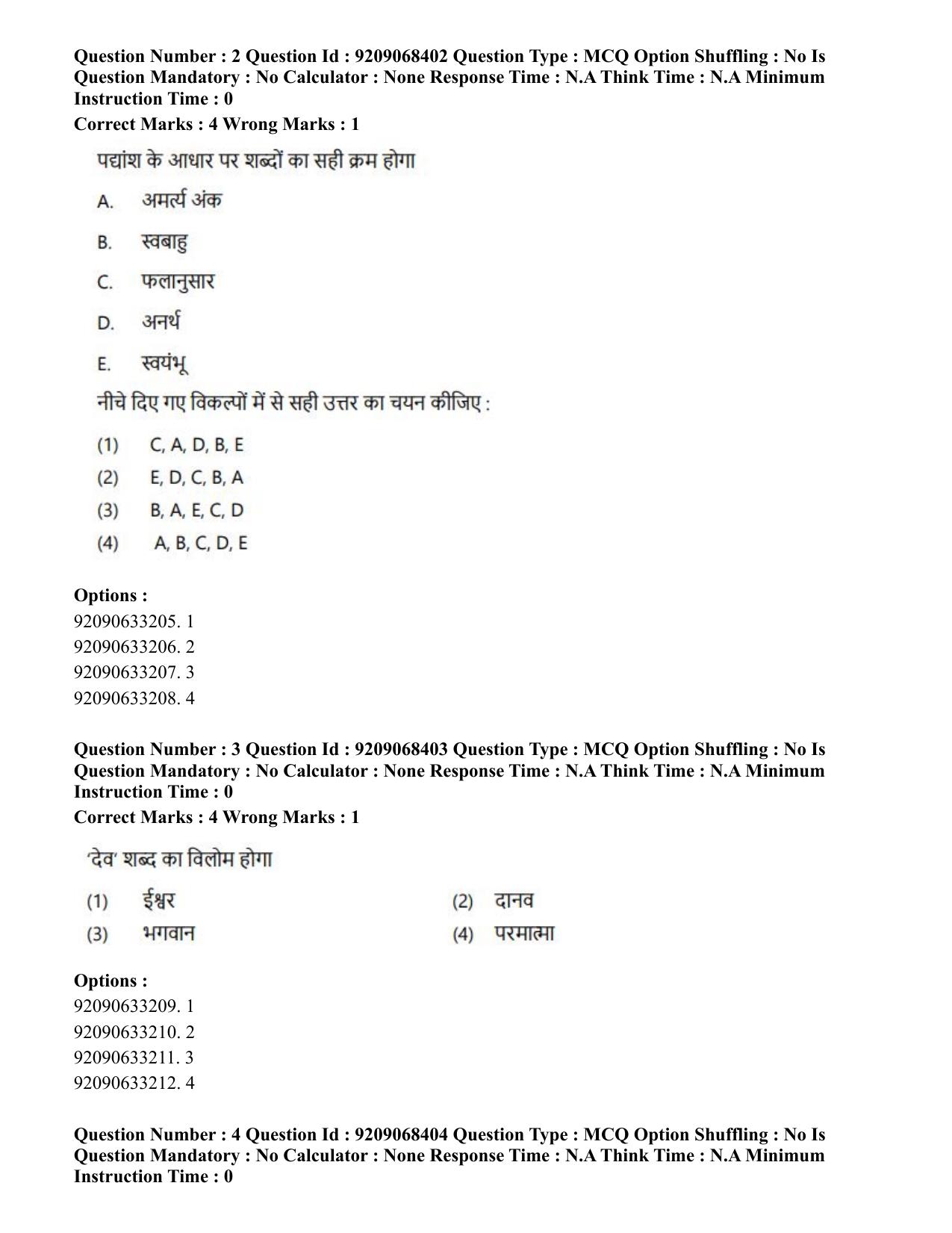 CUET PG 2023: MTQP08 – Nano Science/Nano Technology (Hindi)-Shift 2 (08-06-2023) Question Paper - Page 3