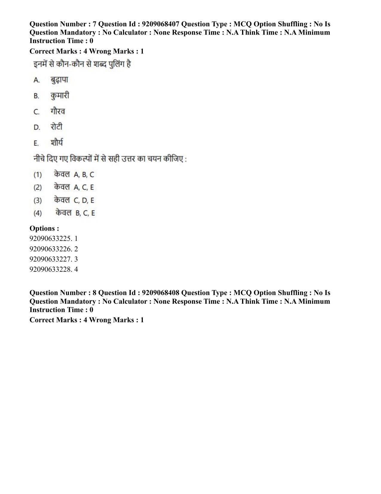 CUET PG 2023: MTQP08 – Nano Science/Nano Technology (Hindi)-Shift 2 (08-06-2023) Question Paper - Page 9