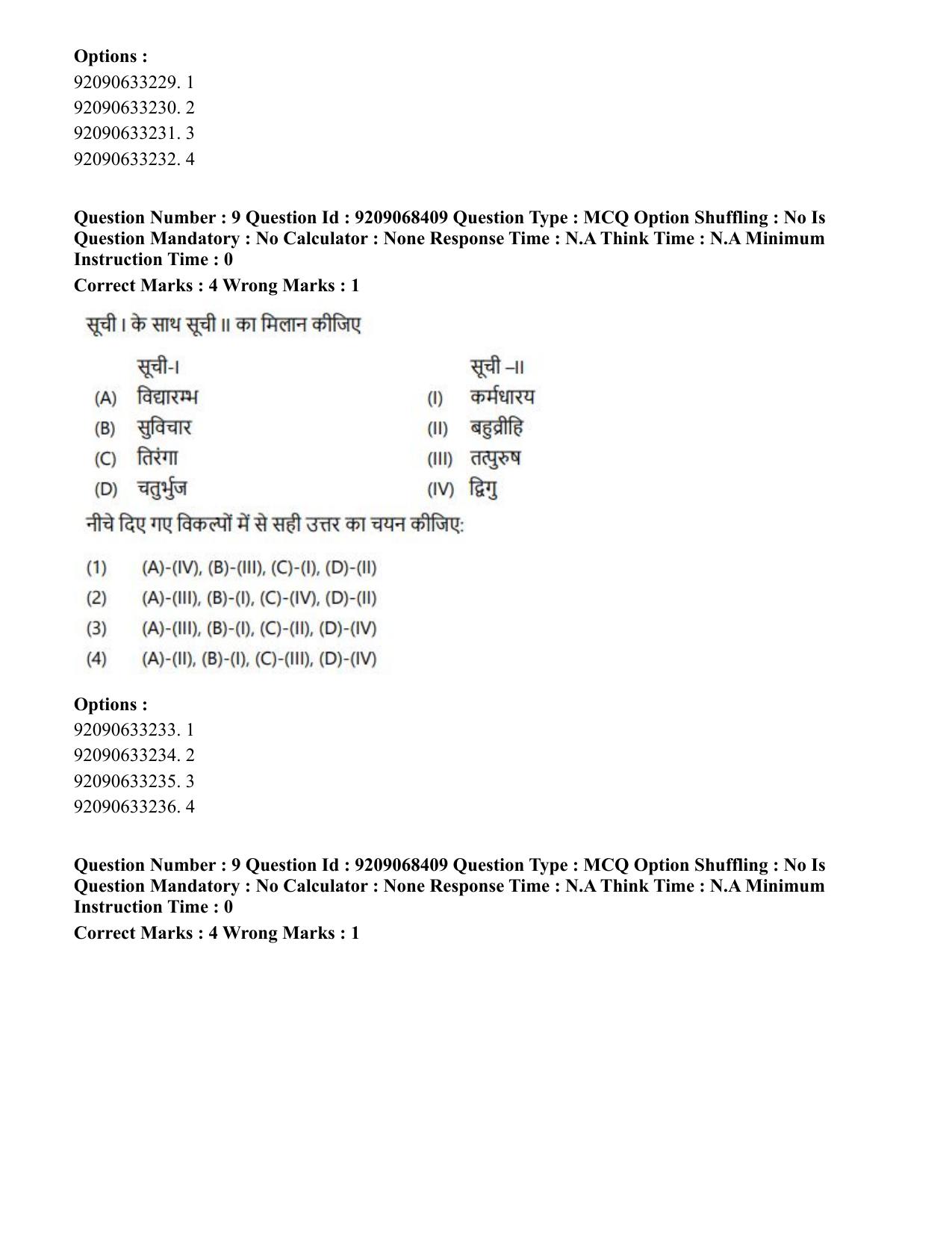 CUET PG 2023: MTQP08 – Nano Science/Nano Technology (Hindi)-Shift 2 (08-06-2023) Question Paper - Page 11