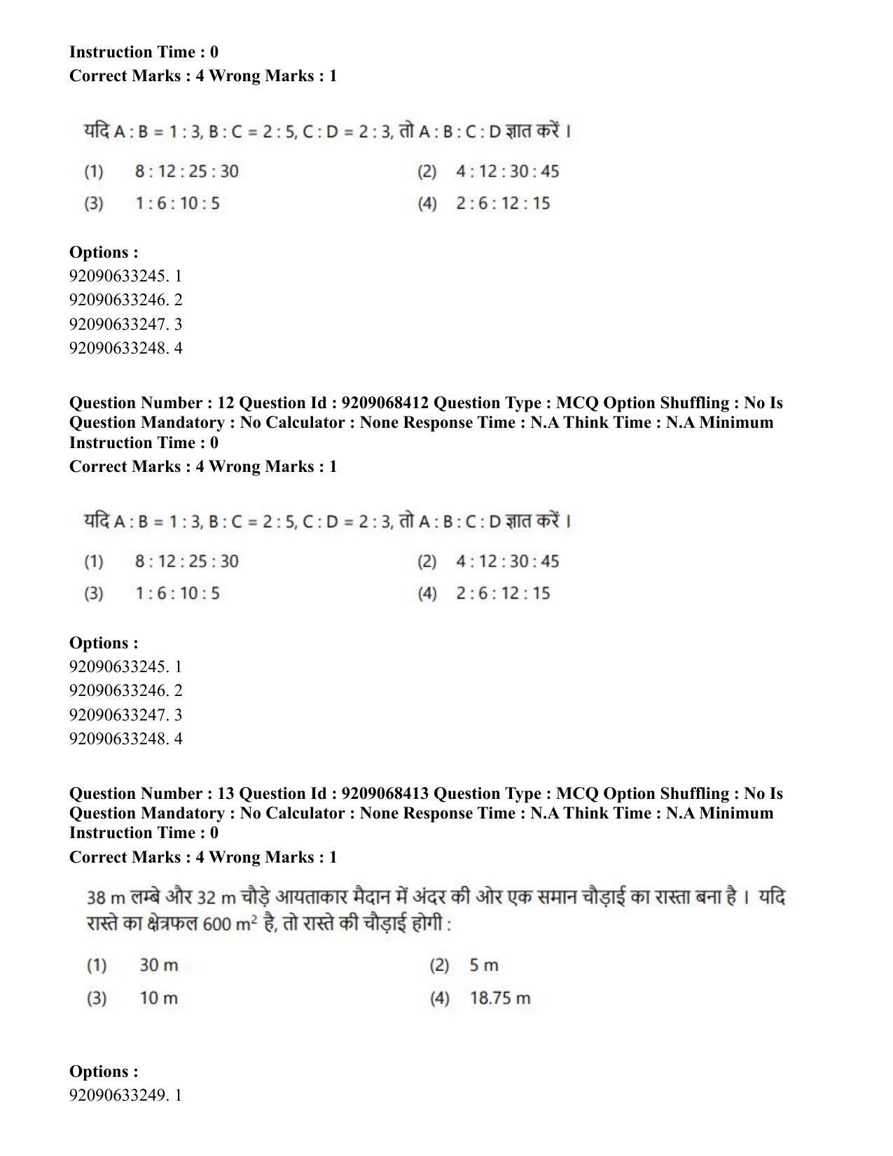 CUET PG 2023: MTQP08 – Nano Science/Nano Technology (Hindi)-Shift 2 (08-06-2023) Question Paper - Page 14