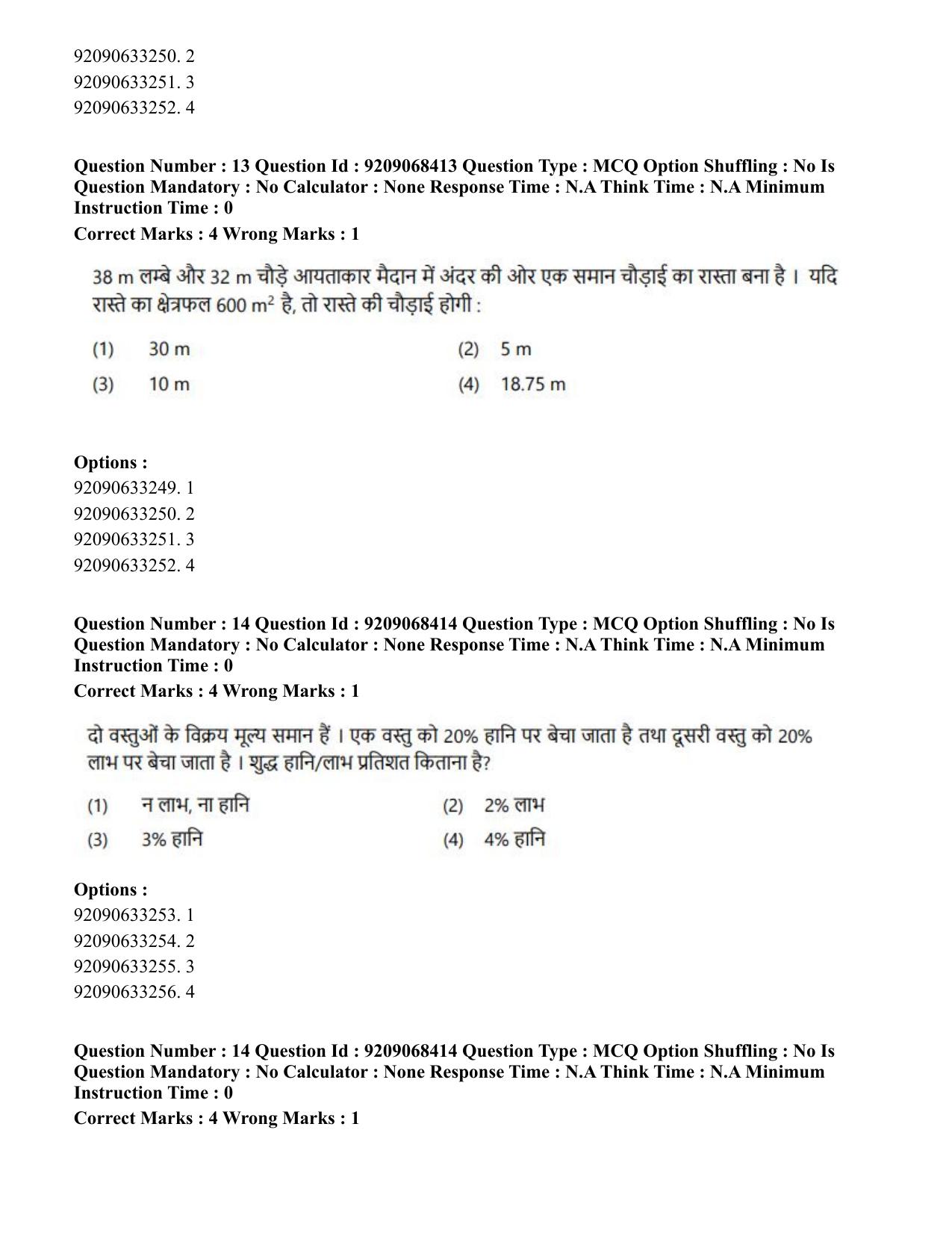 CUET PG 2023: MTQP08 – Nano Science/Nano Technology (Hindi)-Shift 2 (08-06-2023) Question Paper - Page 15