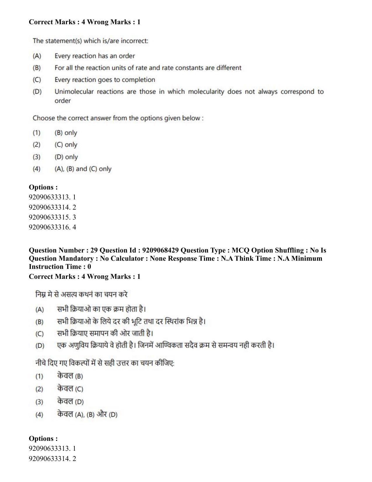 CUET PG 2023: MTQP08 – Nano Science/Nano Technology (Hindi)-Shift 2 (08-06-2023) Question Paper - Page 30