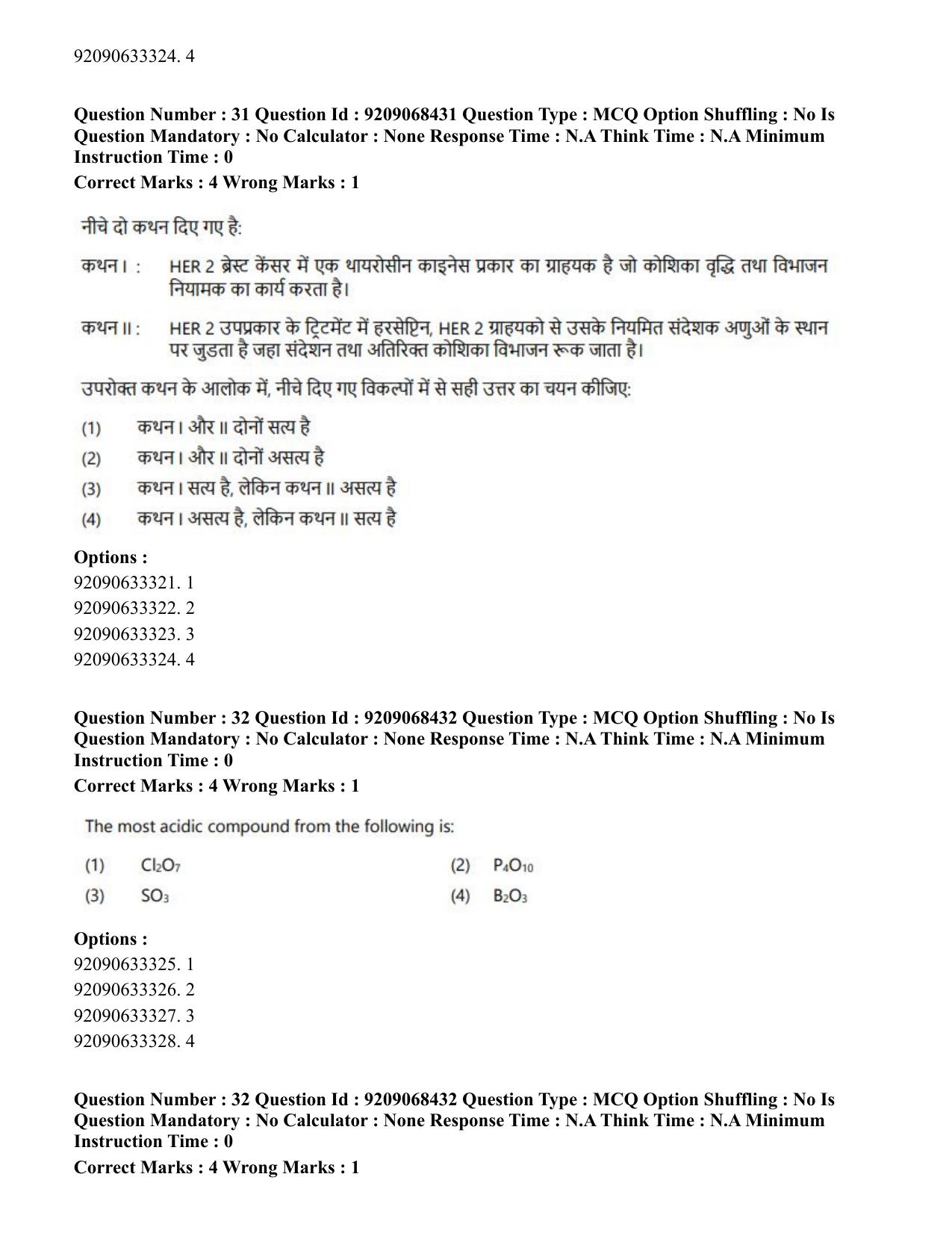 CUET PG 2023: MTQP08 – Nano Science/Nano Technology (Hindi)-Shift 2 (08-06-2023) Question Paper - Page 33