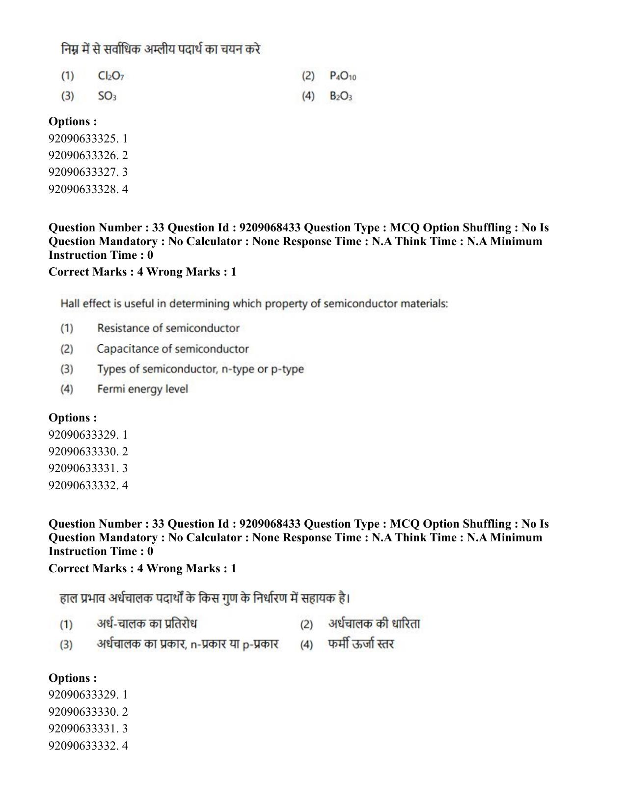 CUET PG 2023: MTQP08 – Nano Science/Nano Technology (Hindi)-Shift 2 (08-06-2023) Question Paper - Page 34