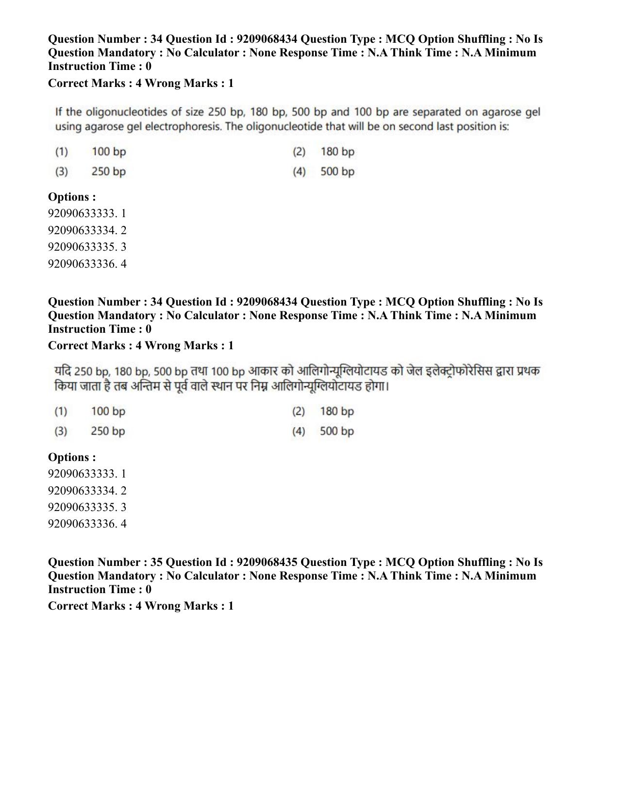 CUET PG 2023: MTQP08 – Nano Science/Nano Technology (Hindi)-Shift 2 (08-06-2023) Question Paper - Page 35