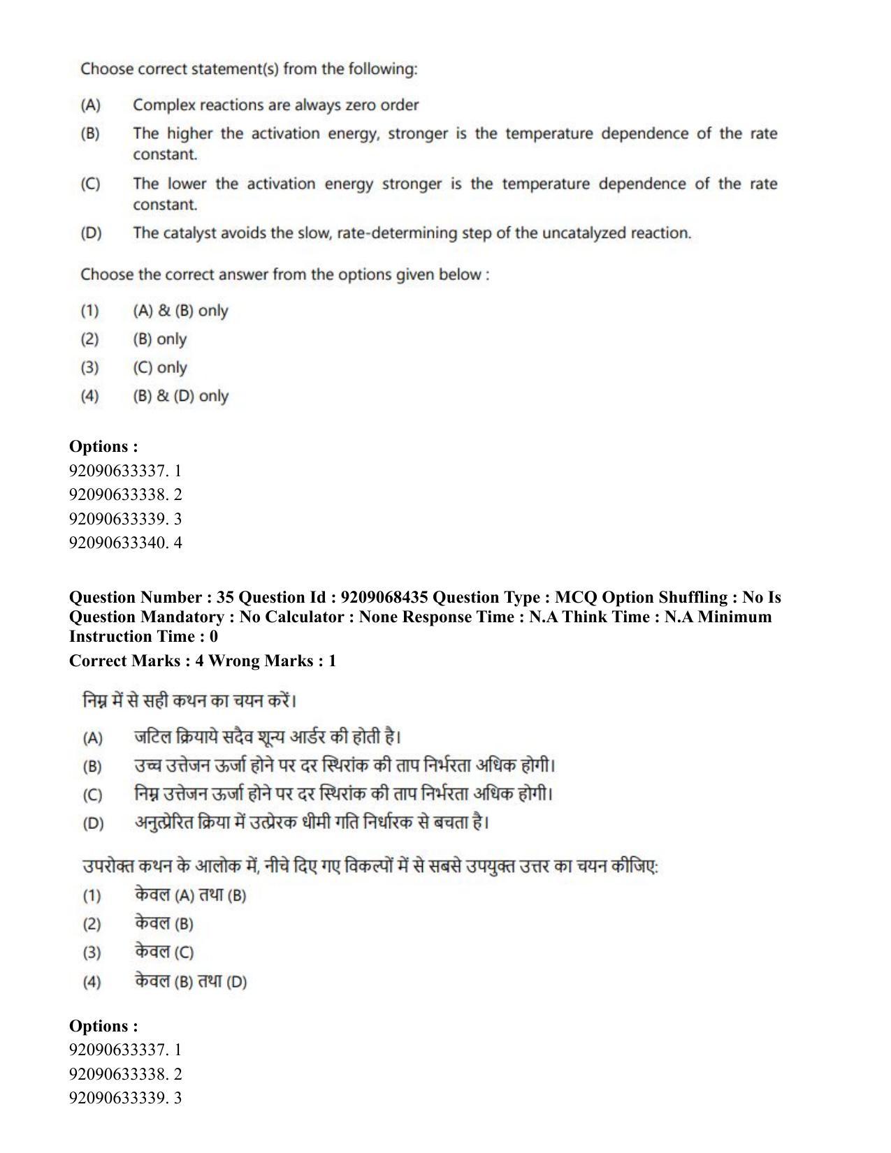 CUET PG 2023: MTQP08 – Nano Science/Nano Technology (Hindi)-Shift 2 (08-06-2023) Question Paper - Page 36