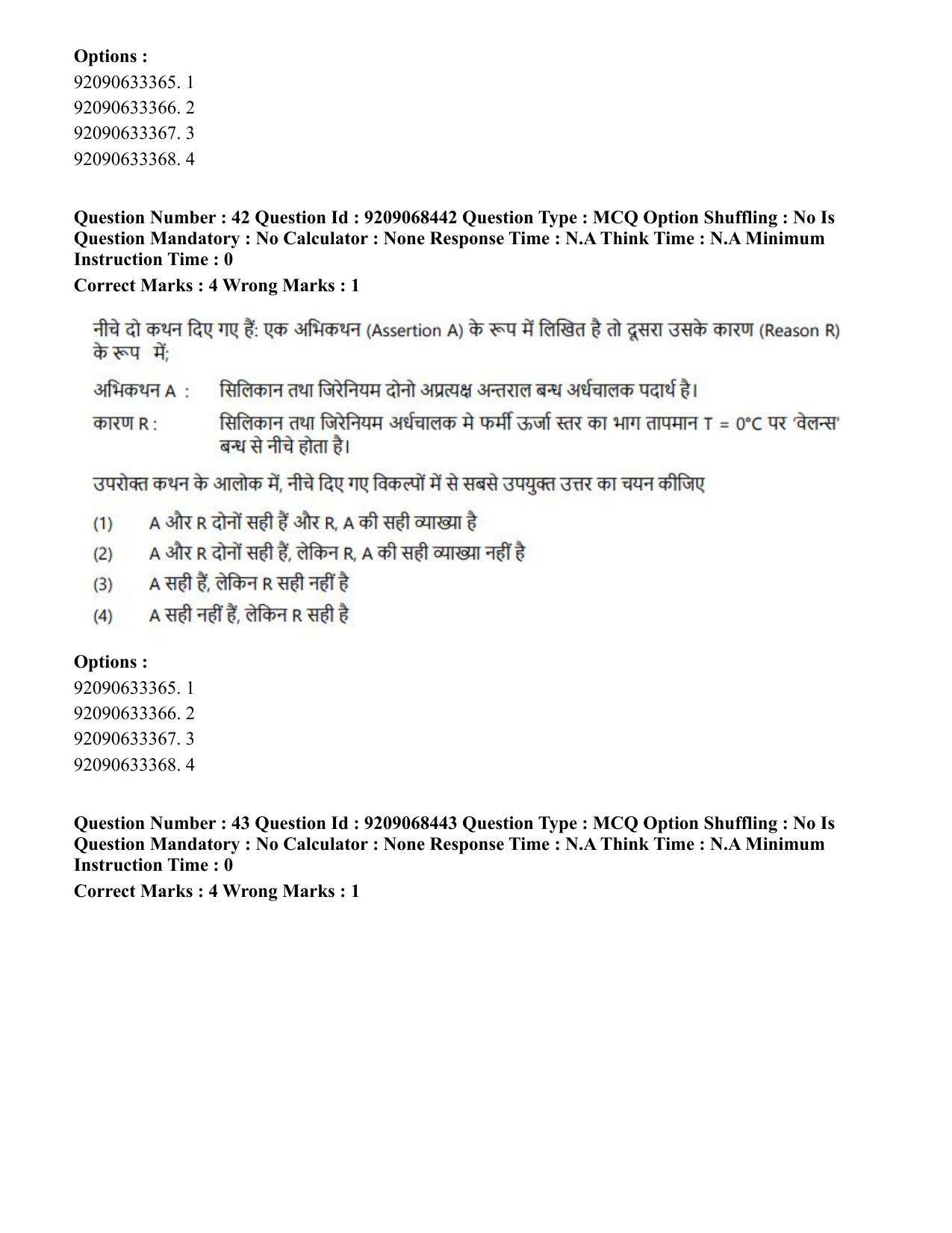 CUET PG 2023: MTQP08 – Nano Science/Nano Technology (Hindi)-Shift 2 (08-06-2023) Question Paper - Page 44