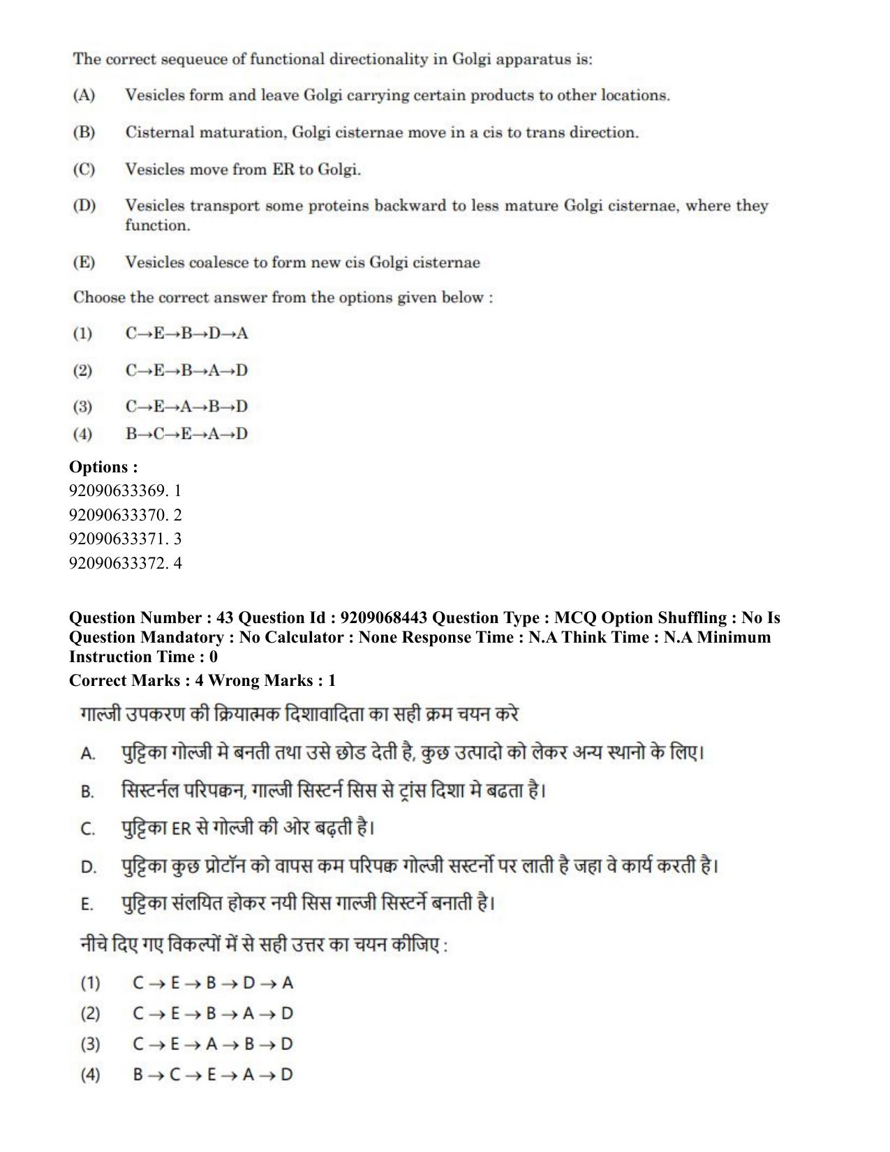 CUET PG 2023: MTQP08 – Nano Science/Nano Technology (Hindi)-Shift 2 (08-06-2023) Question Paper - Page 45