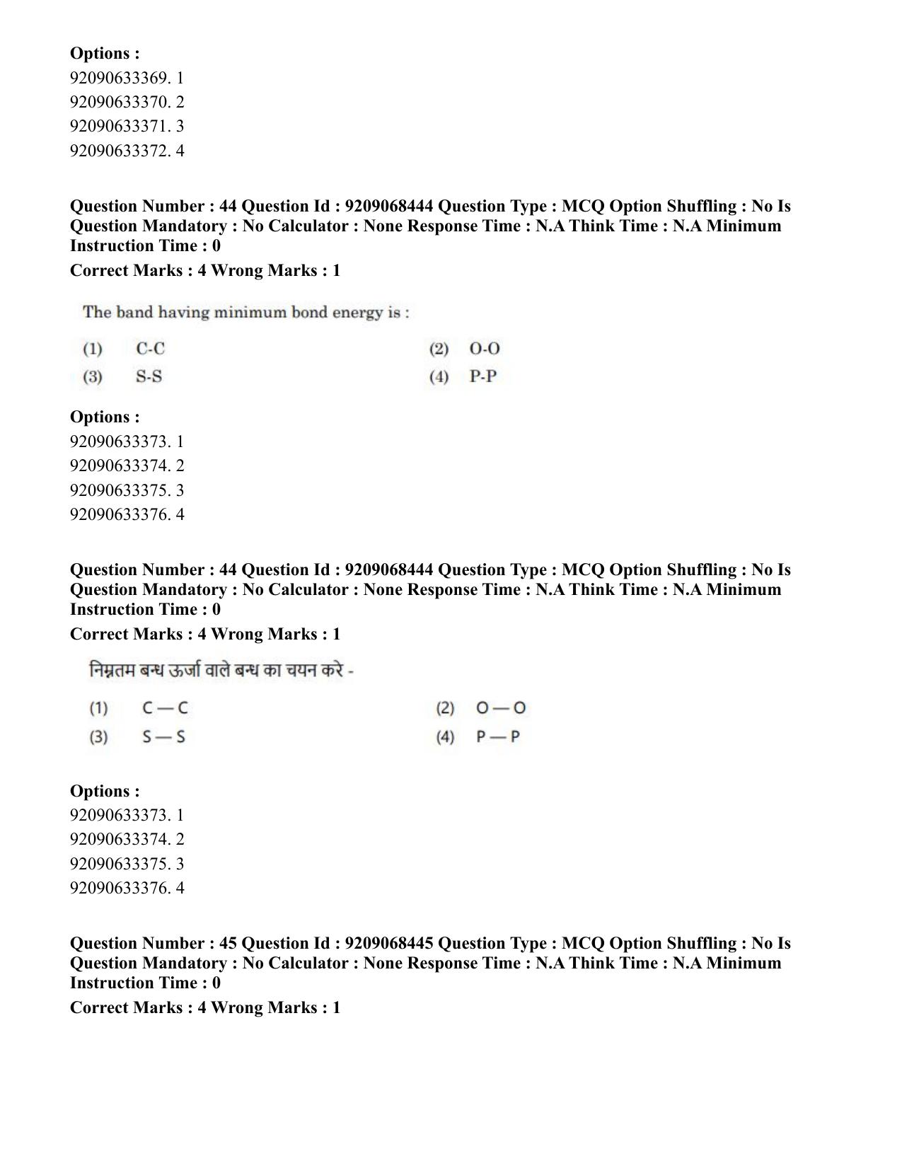 CUET PG 2023: MTQP08 – Nano Science/Nano Technology (Hindi)-Shift 2 (08-06-2023) Question Paper - Page 46