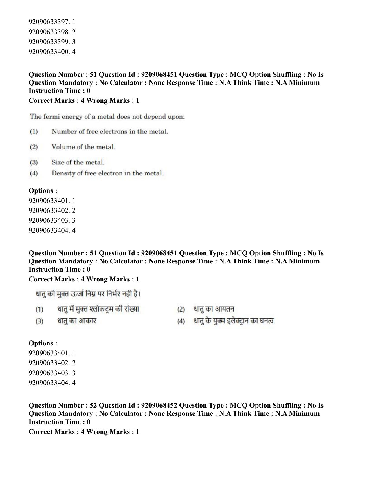 CUET PG 2023: MTQP08 – Nano Science/Nano Technology (Hindi)-Shift 2 (08-06-2023) Question Paper - Page 53