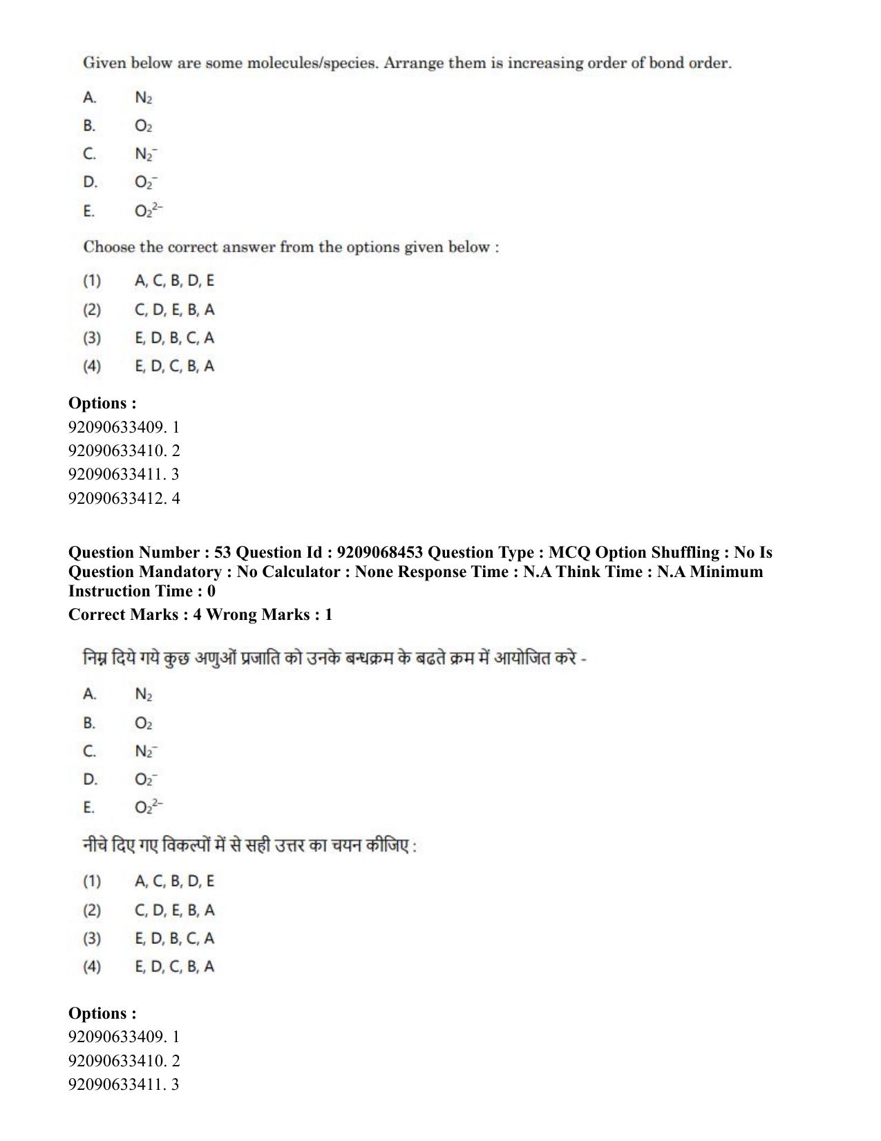 CUET PG 2023: MTQP08 – Nano Science/Nano Technology (Hindi)-Shift 2 (08-06-2023) Question Paper - Page 55