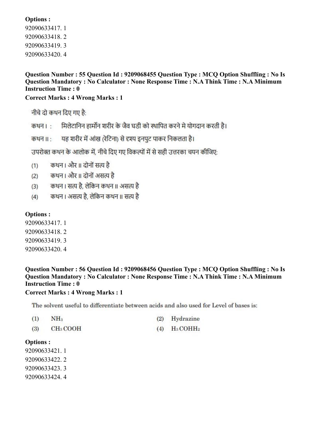 CUET PG 2023: MTQP08 – Nano Science/Nano Technology (Hindi)-Shift 2 (08-06-2023) Question Paper - Page 58