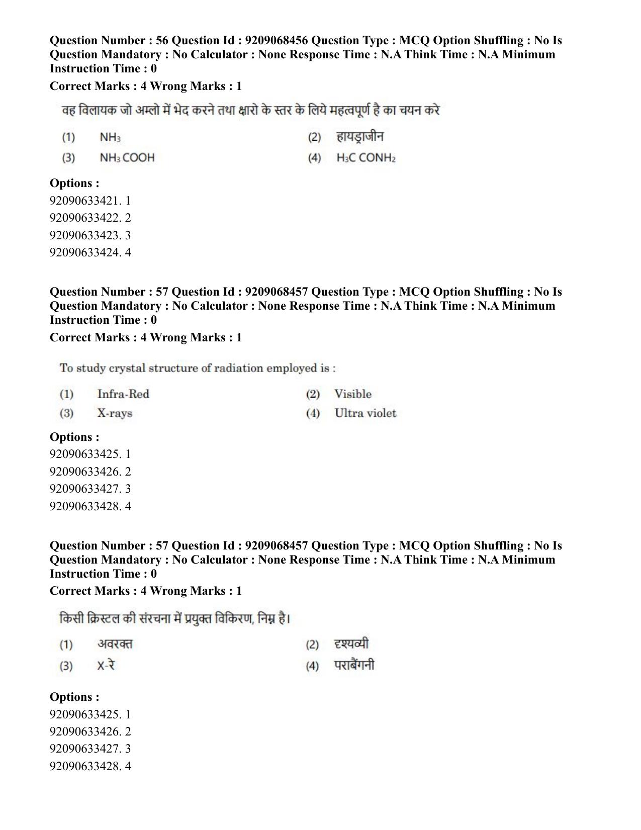 CUET PG 2023: MTQP08 – Nano Science/Nano Technology (Hindi)-Shift 2 (08-06-2023) Question Paper - Page 59