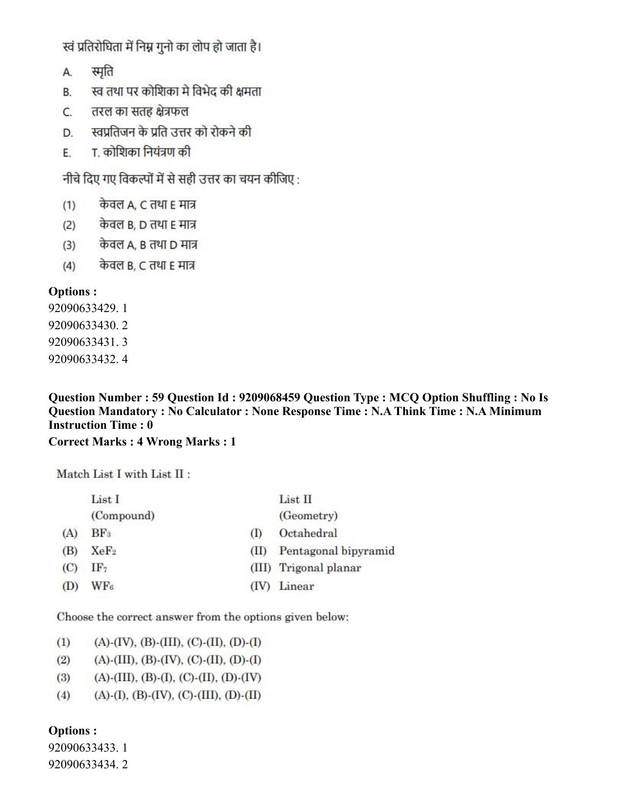 CUET PG 2023: MTQP08 – Nano Science/Nano Technology (Hindi)-Shift 2 (08-06-2023) Question Paper - Page 61