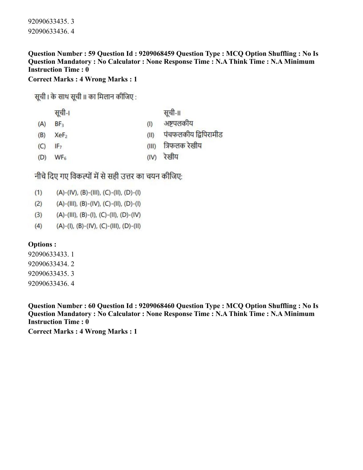 CUET PG 2023: MTQP08 – Nano Science/Nano Technology (Hindi)-Shift 2 (08-06-2023) Question Paper - Page 62