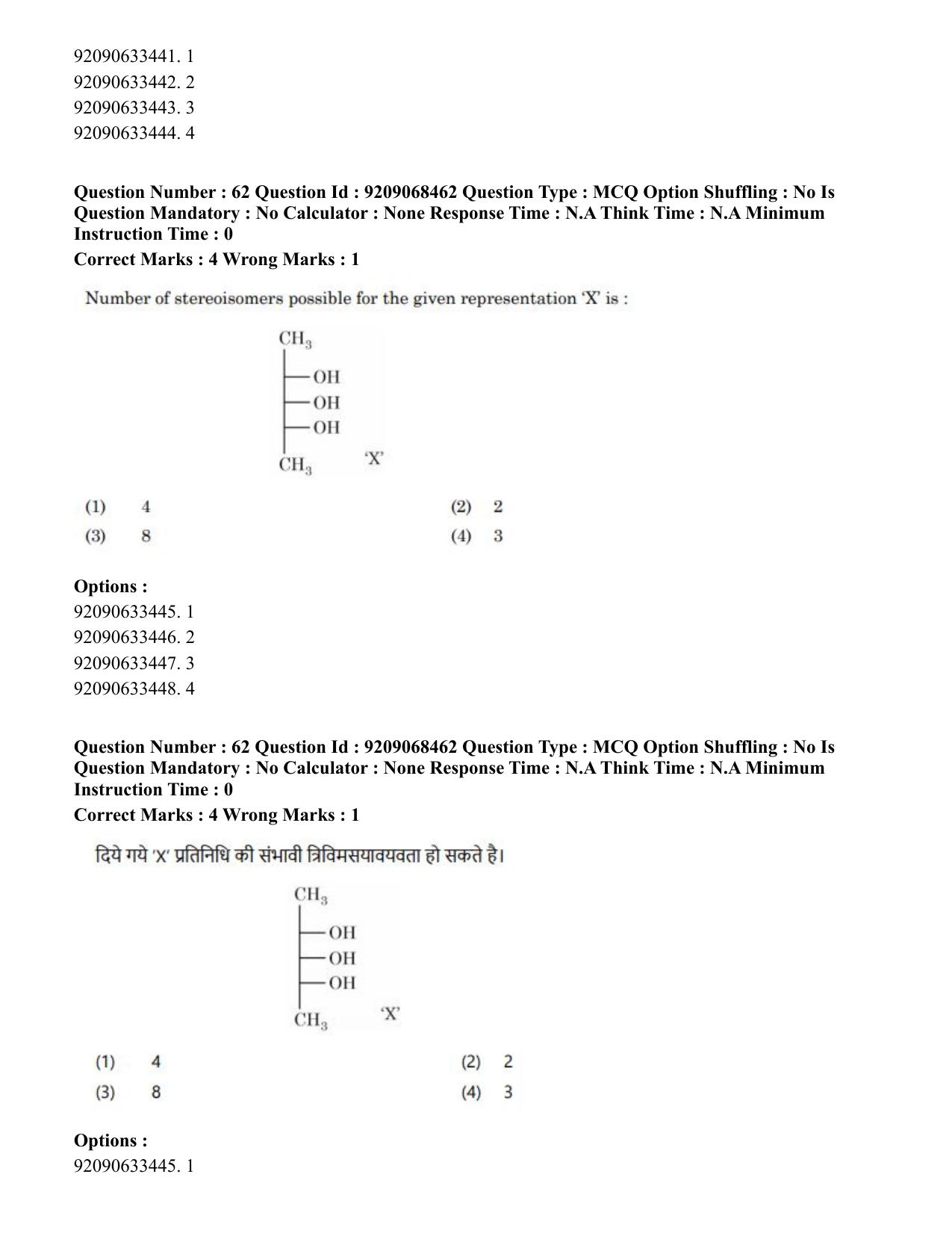 CUET PG 2023: MTQP08 – Nano Science/Nano Technology (Hindi)-Shift 2 (08-06-2023) Question Paper - Page 65