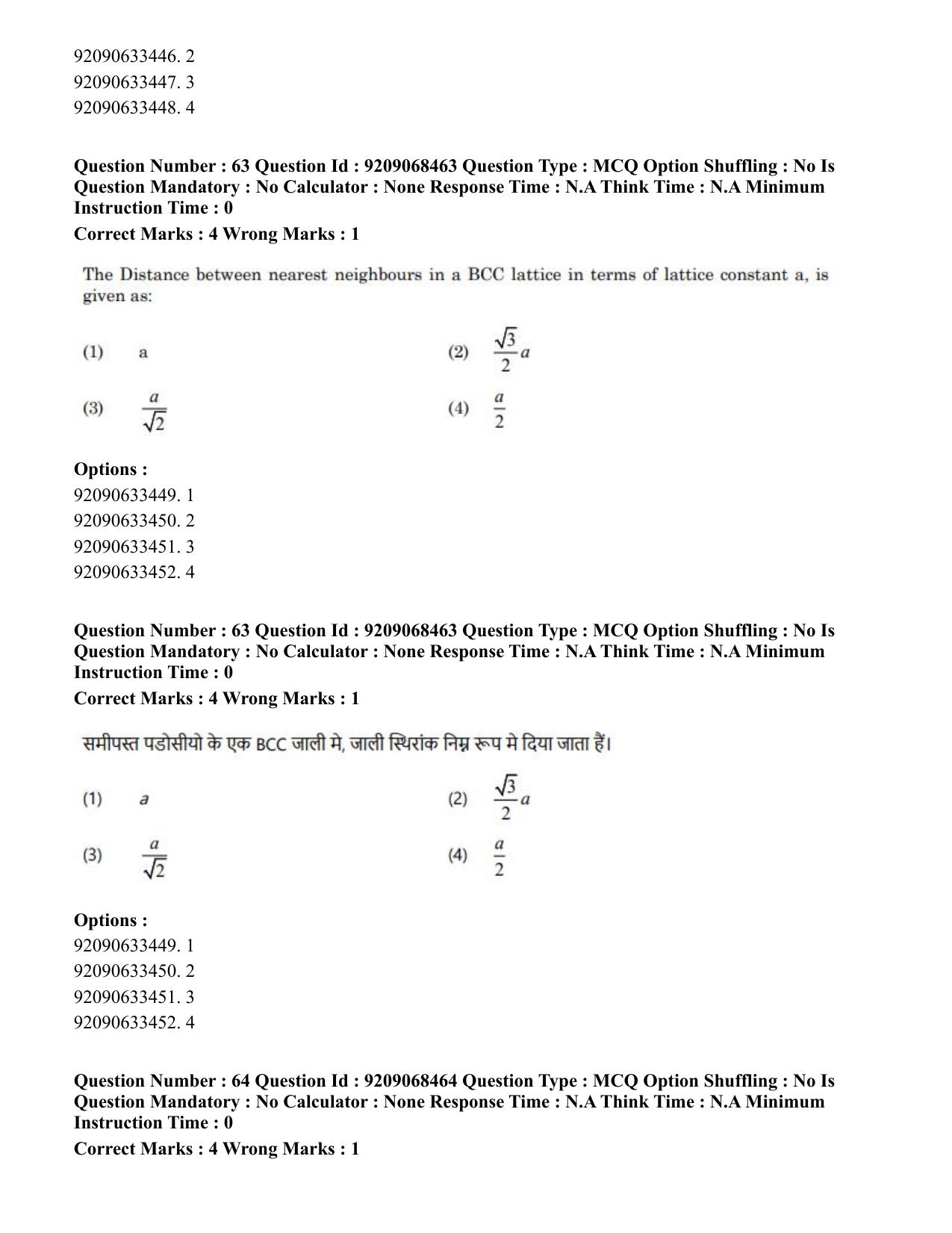 CUET PG 2023: MTQP08 – Nano Science/Nano Technology (Hindi)-Shift 2 (08-06-2023) Question Paper - Page 66