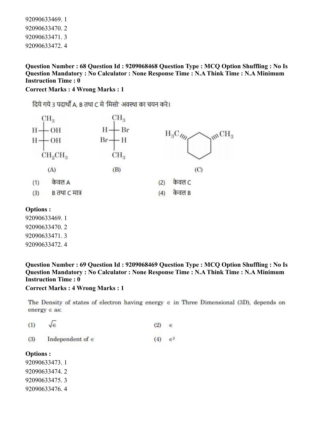 CUET PG 2023: MTQP08 – Nano Science/Nano Technology (Hindi)-Shift 2 (08-06-2023) Question Paper - Page 72