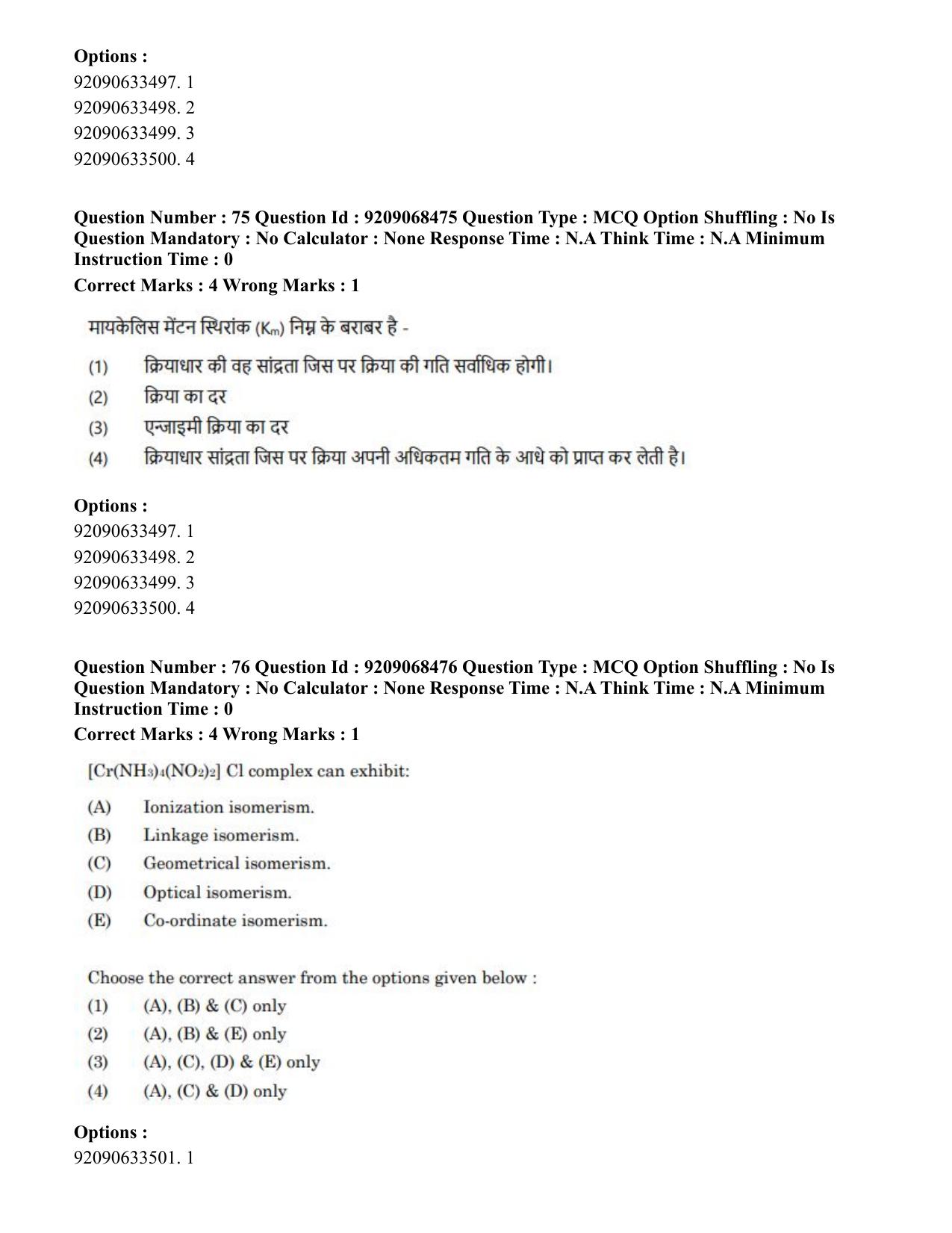 CUET PG 2023: MTQP08 – Nano Science/Nano Technology (Hindi)-Shift 2 (08-06-2023) Question Paper - Page 79