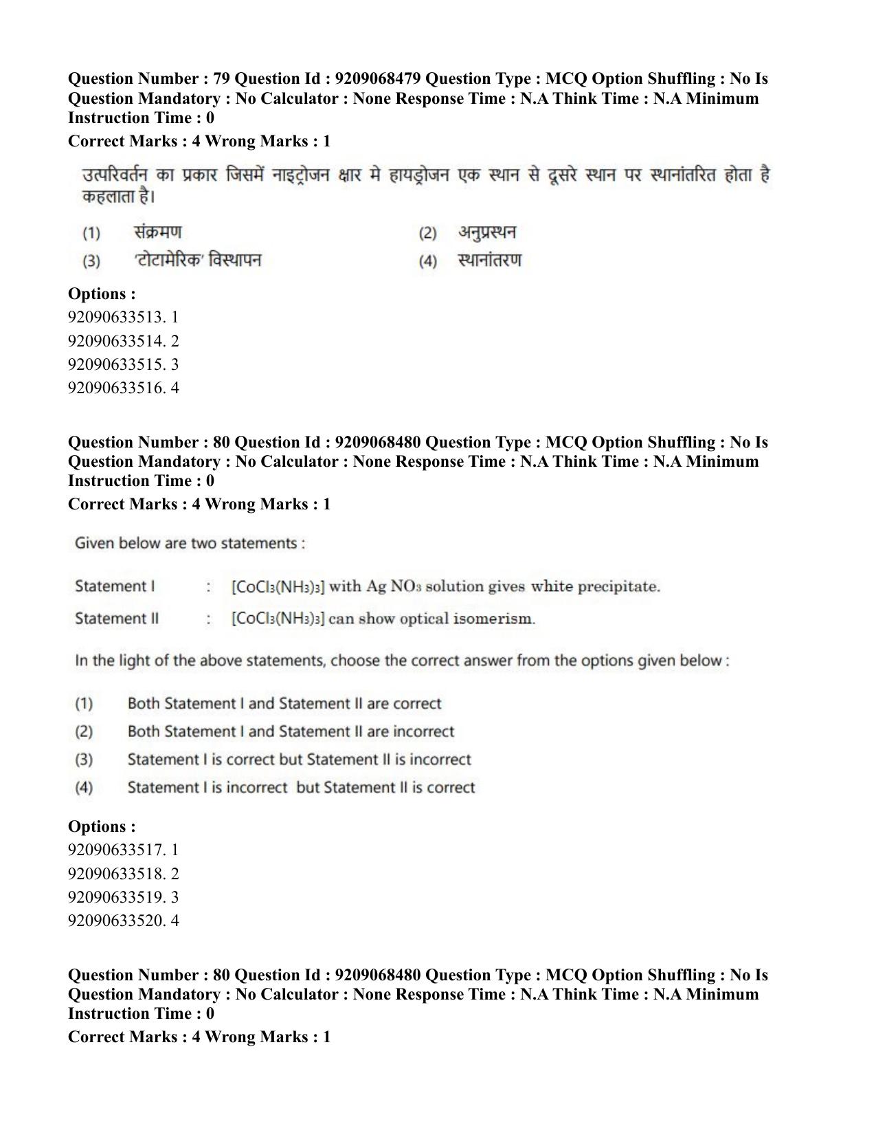 CUET PG 2023: MTQP08 – Nano Science/Nano Technology (Hindi)-Shift 2 (08-06-2023) Question Paper - Page 83