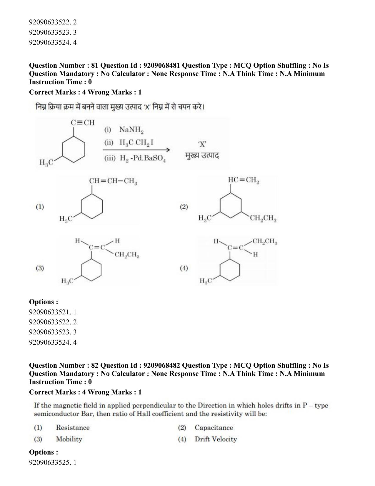 CUET PG 2023: MTQP08 – Nano Science/Nano Technology (Hindi)-Shift 2 (08-06-2023) Question Paper - Page 85