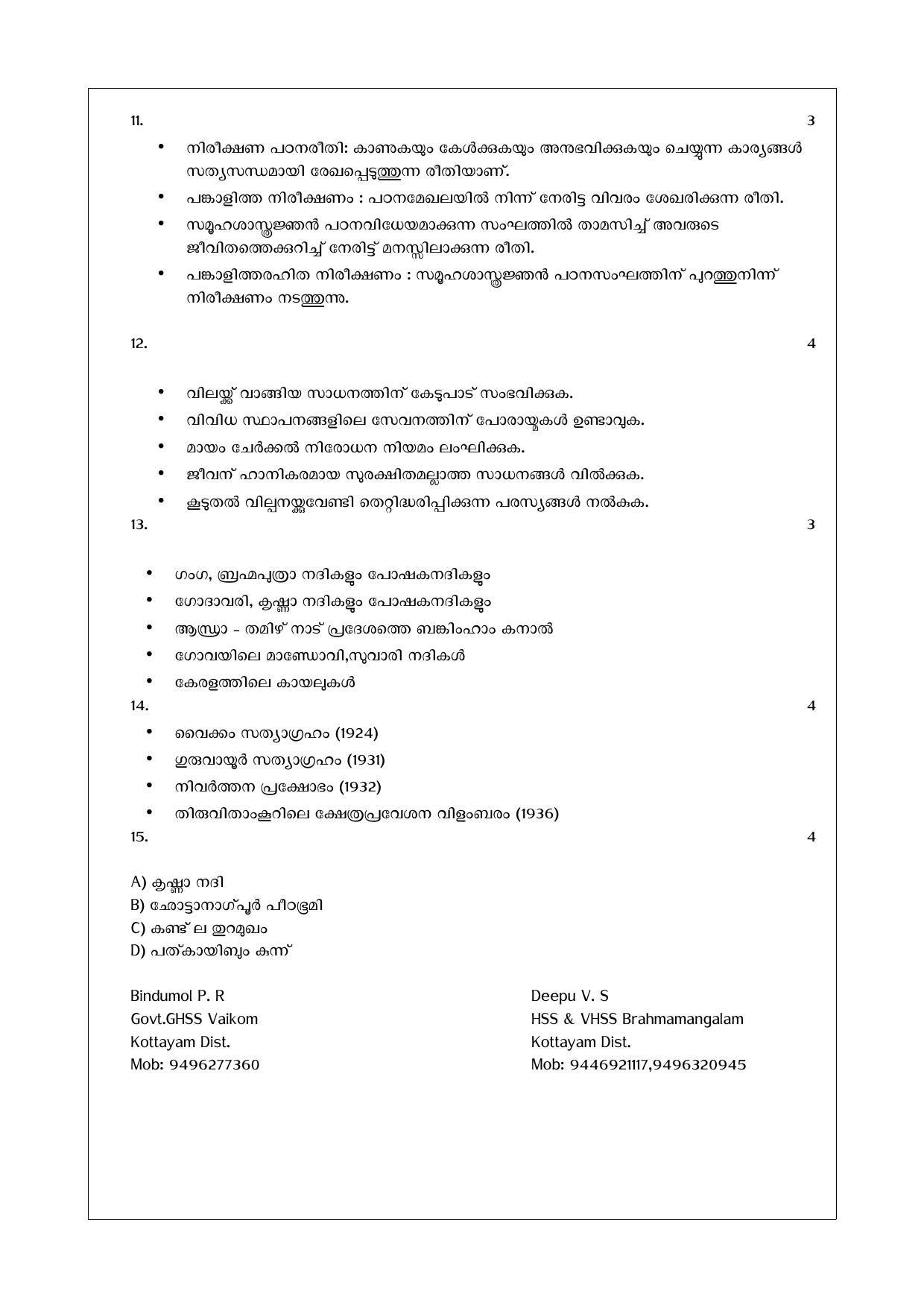 Kerala SSLC 2018 Social Science Answer Key (MM) - Page 2