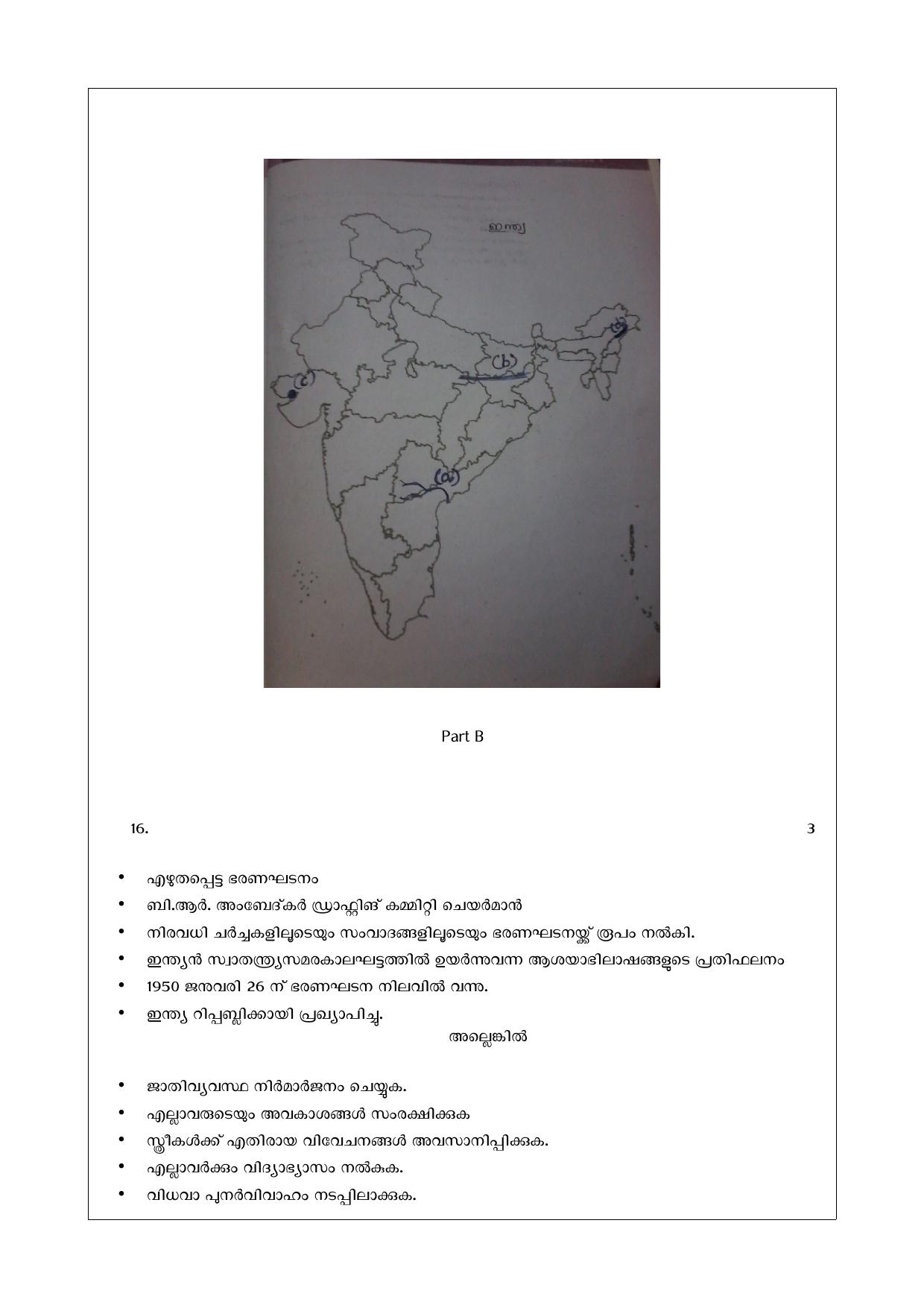 Kerala SSLC 2018 Social Science Answer Key (MM) - Page 3