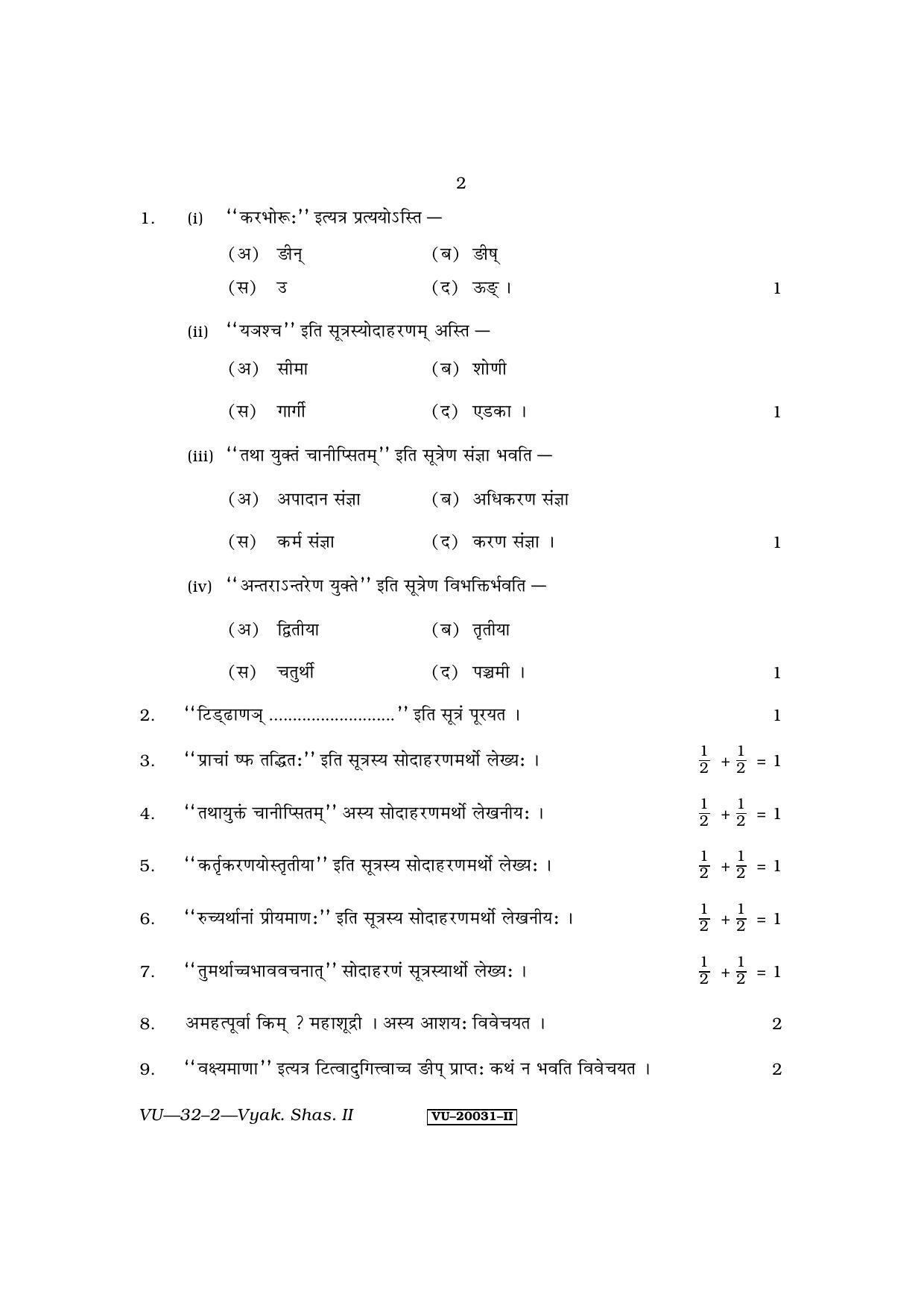 RBSE Vyakaran Shastra 2011 Nimbark Darshan - II Question Paper - Page 2