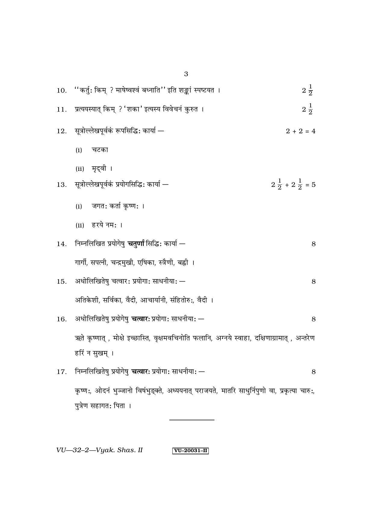 RBSE Vyakaran Shastra 2011 Nimbark Darshan - II Question Paper - Page 3