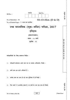 RBSE Class 12 2017 History (D & D) Question Paper