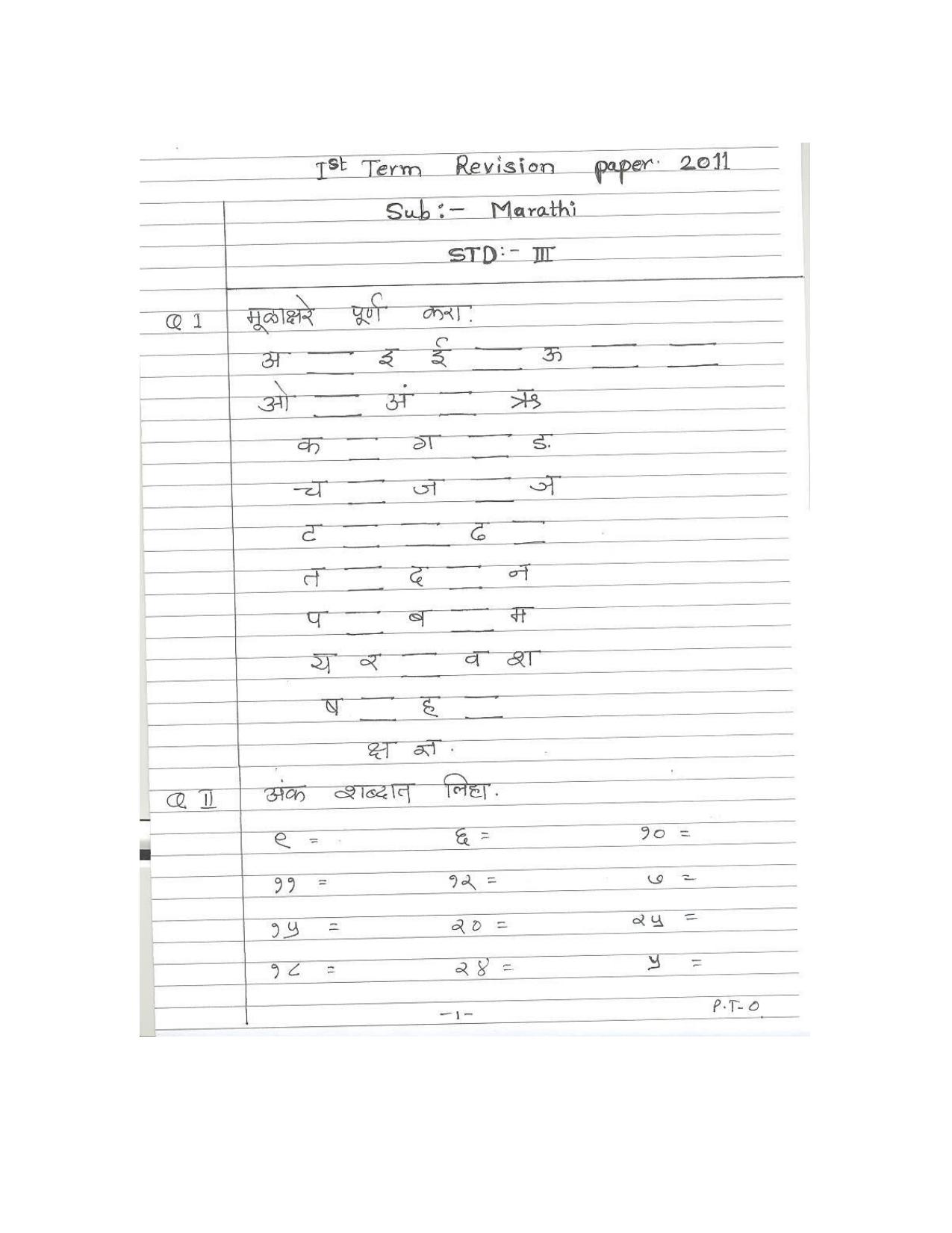 Worksheet for Class 3 Marathi Assignment 11 - Page 1