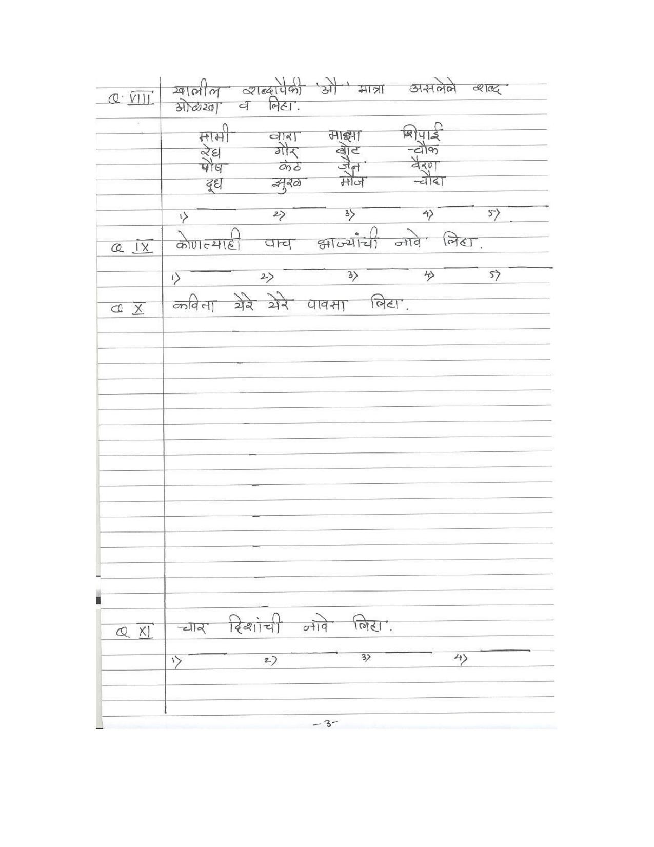 Worksheet for Class 3 Marathi Assignment 11 - Page 3