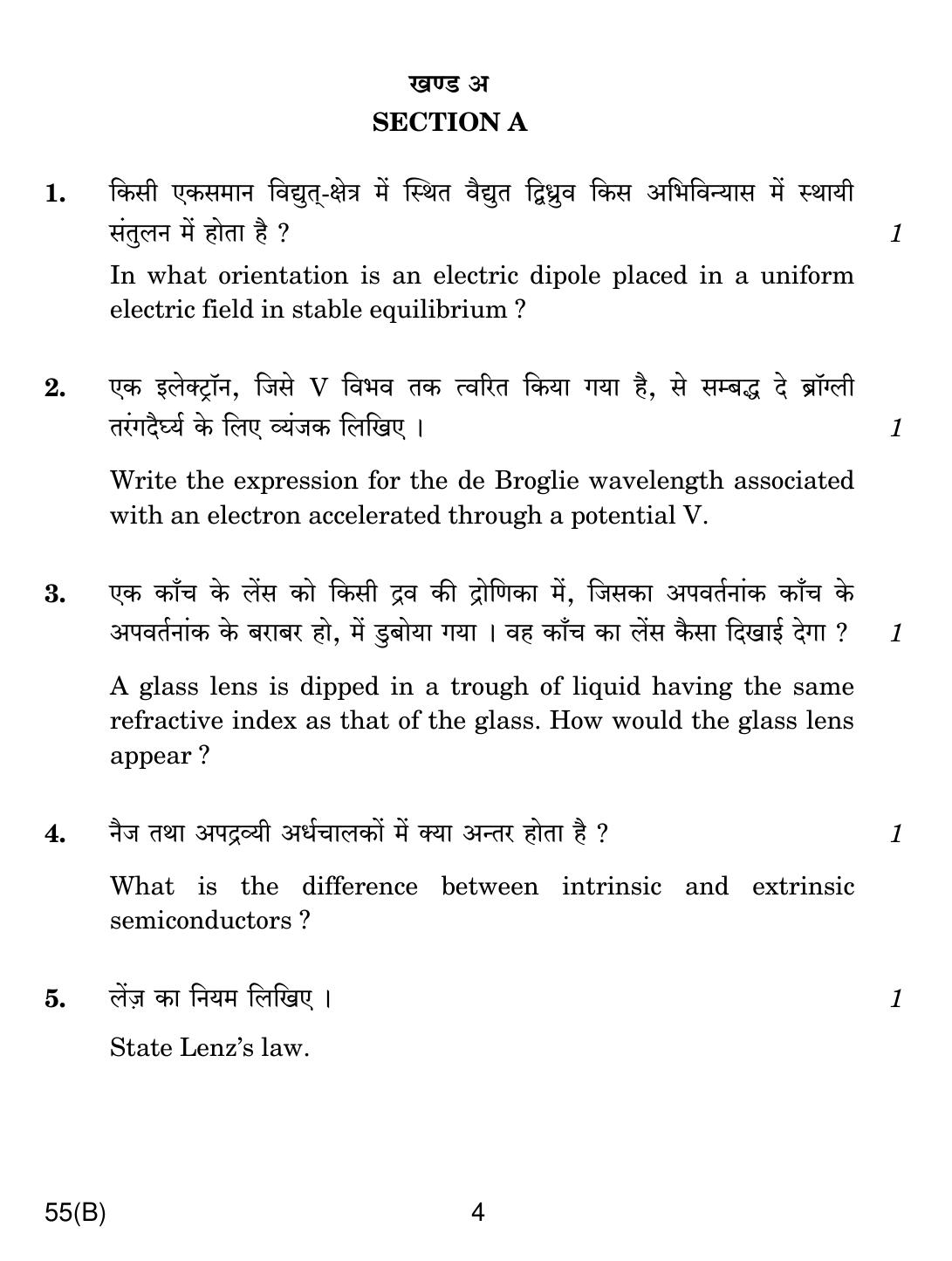 CBSE Class 12 55(B) Physics For Blind 2018 Question Paper - Page 4