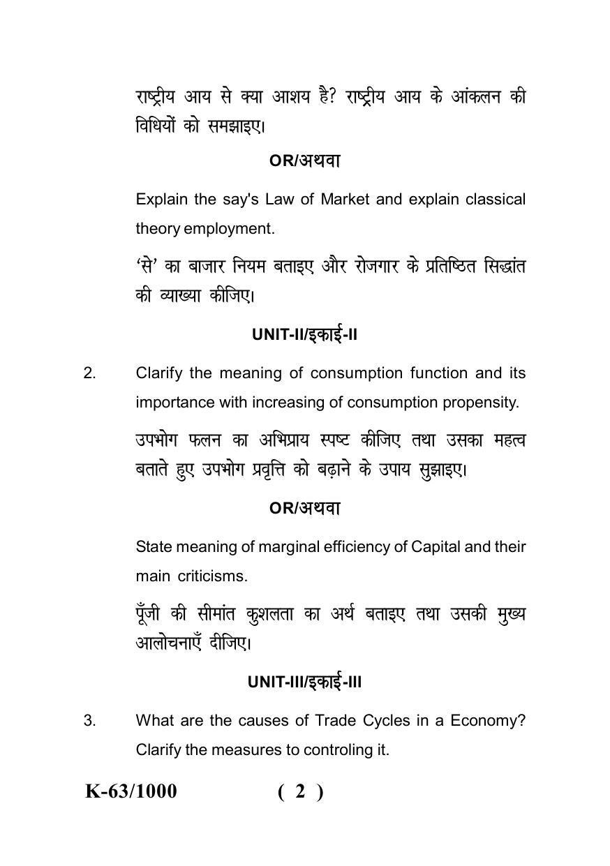Sarguja University Question Paper - 2022 : B.A - II (Old) Economics Paper Paper - I - Page 2
