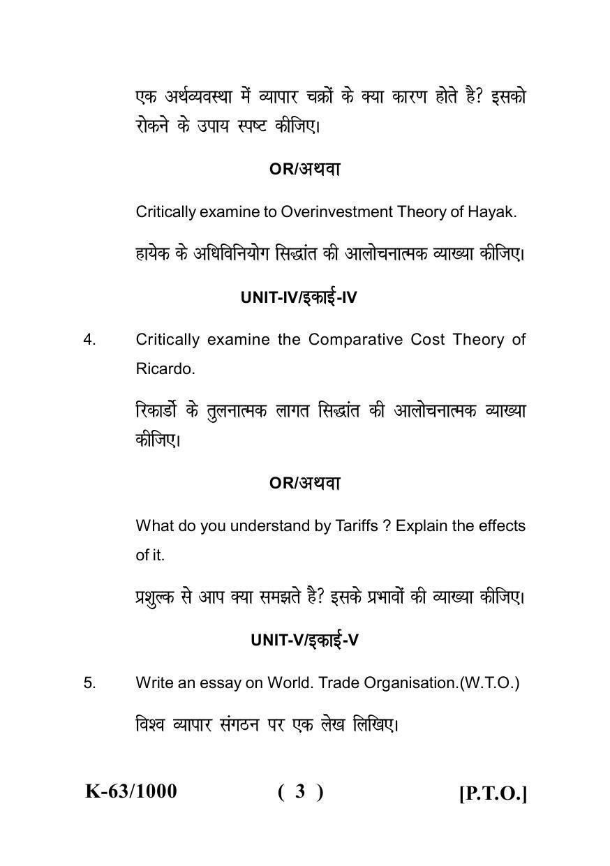 Sarguja University Question Paper - 2022 : B.A - II (Old) Economics Paper Paper - I - Page 3