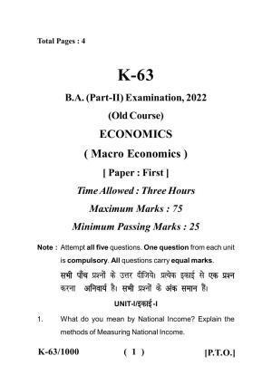 Sarguja University Question Paper - 2022 :   B.A - II (Old) Economics Paper Paper - I