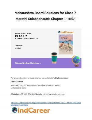 Maharashtra Board Solutions for Class 7- Marathi Sulabhbharati: Chapter 1- प्रार्थना